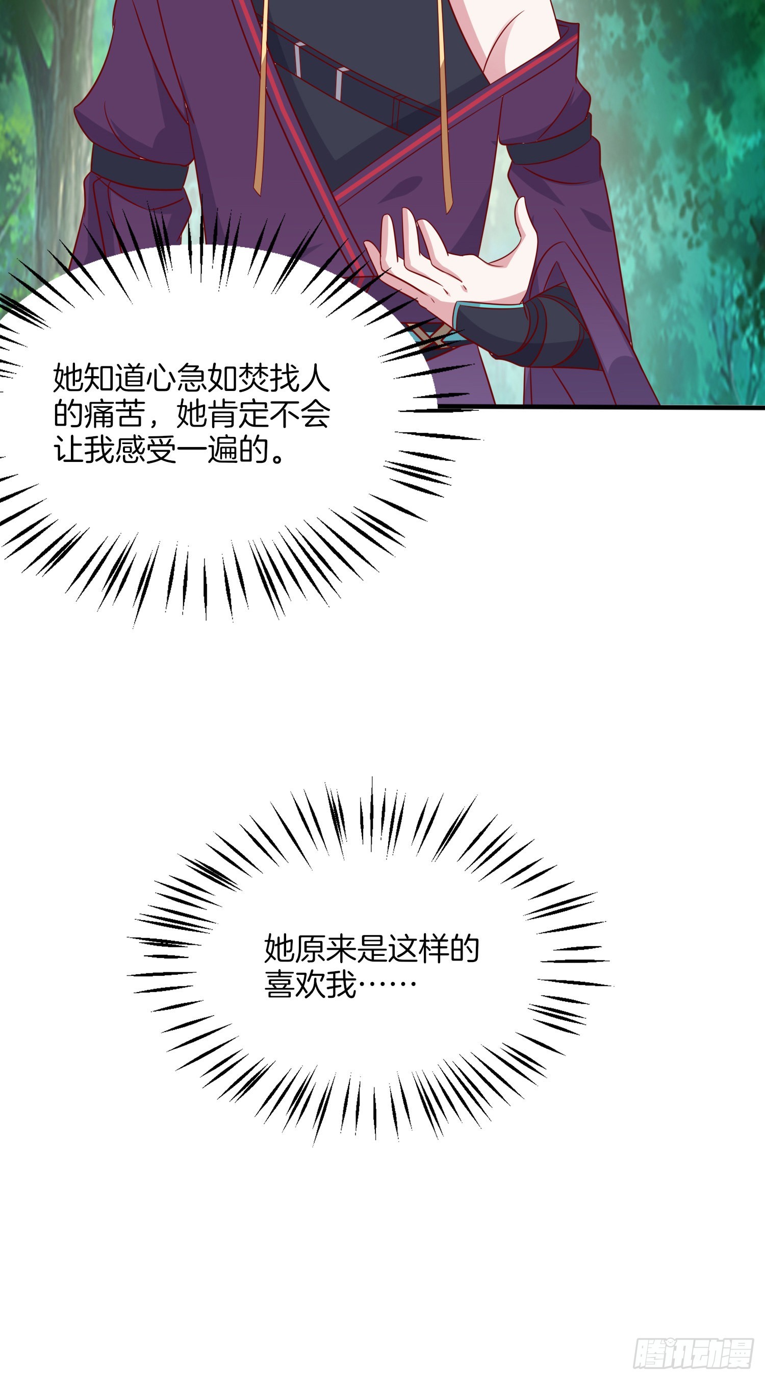 至尊瞳术师绝世大小姐男主叫什么漫画,第三百一十七话 打脸了1图