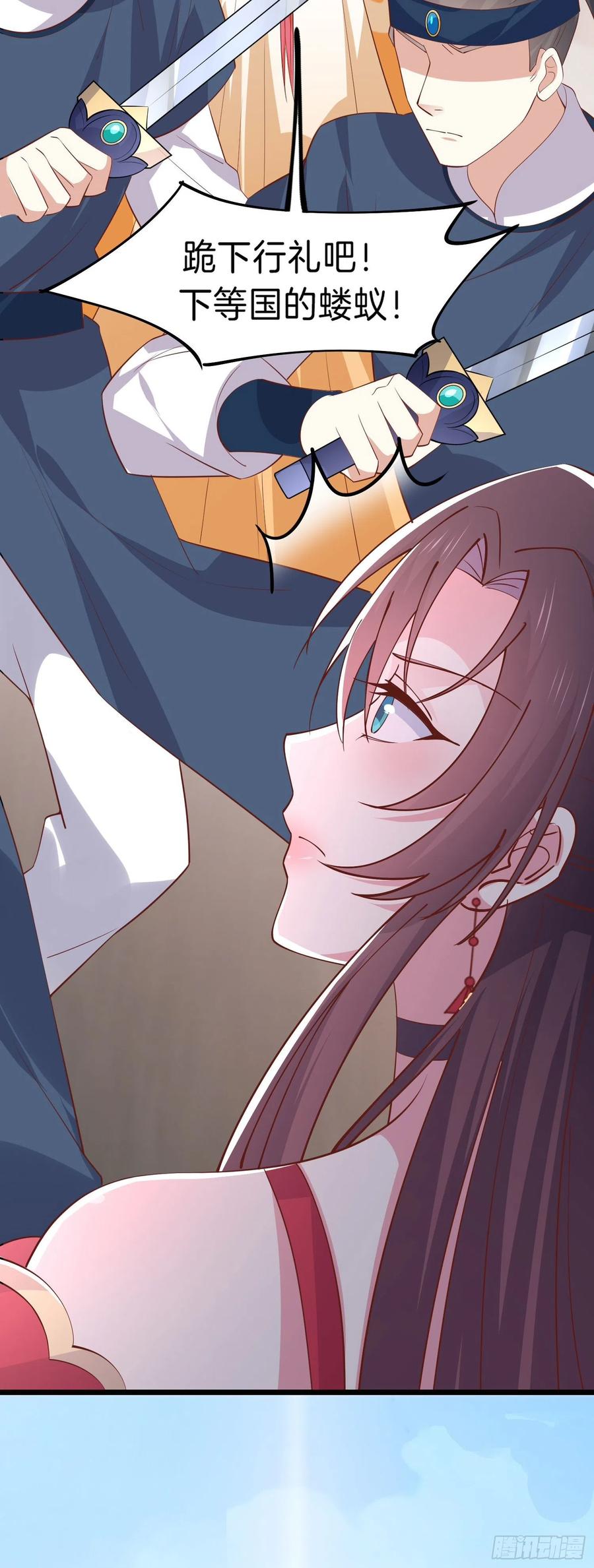 至尊瞳术师绝世大小姐男主叫什么漫画,第二百三十九话 尊主驾到2图