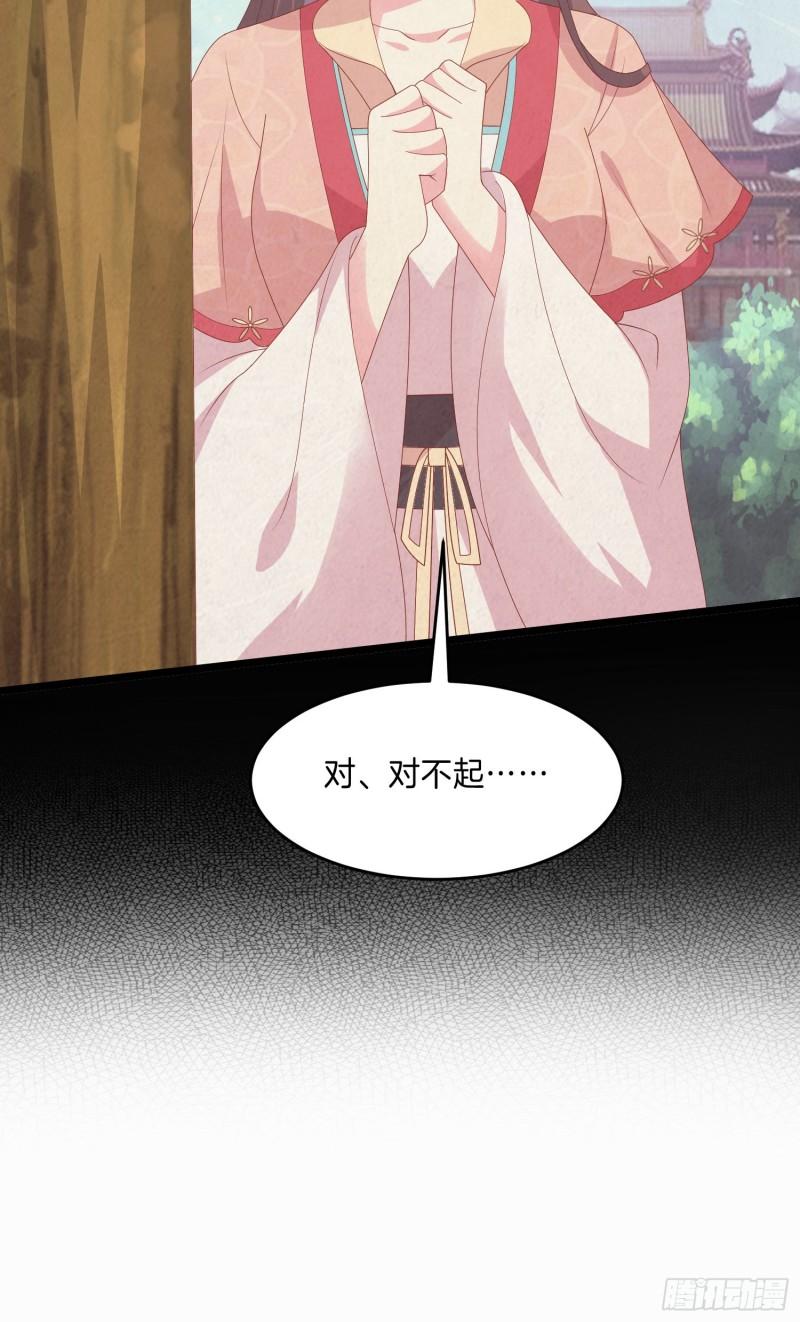 至尊瞳术师：绝世大小姐漫画,第三百零三话 往事几何1图