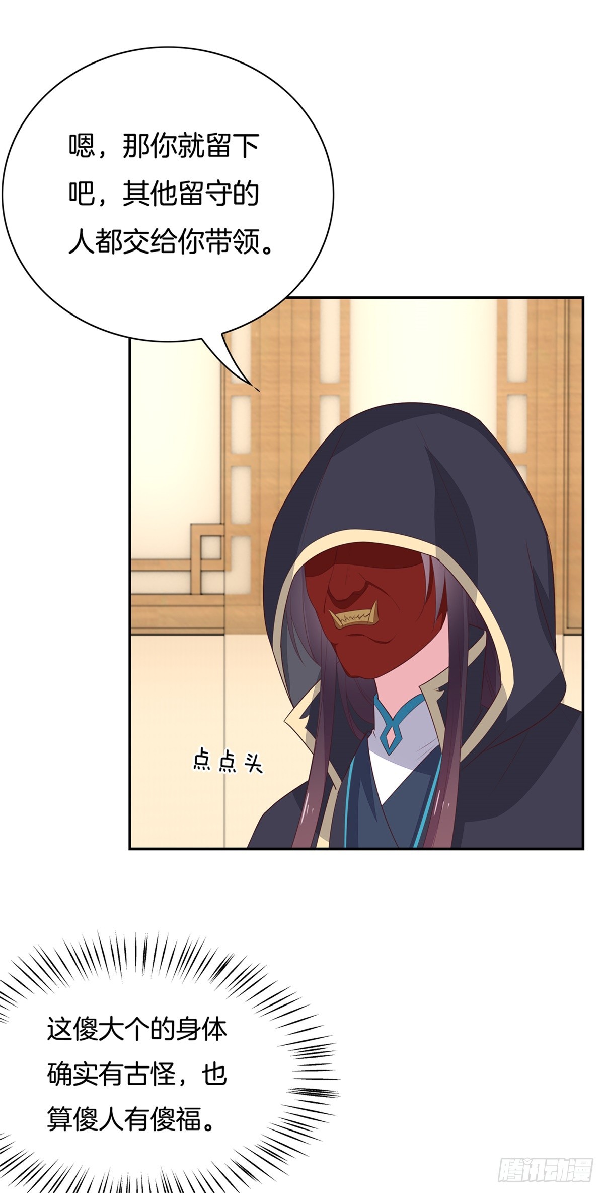 至尊瞳术师：绝世大小姐漫画,第五十五话 谍色坊1图