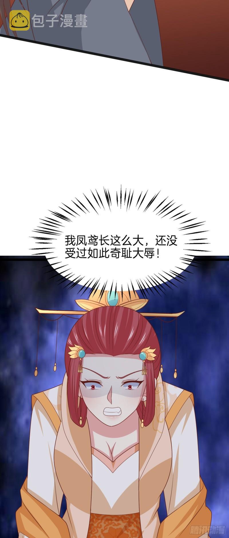 至尊瞳术师绝世大小姐男主叫什么漫画,第二百六十一话 论猪爷的魅力2图