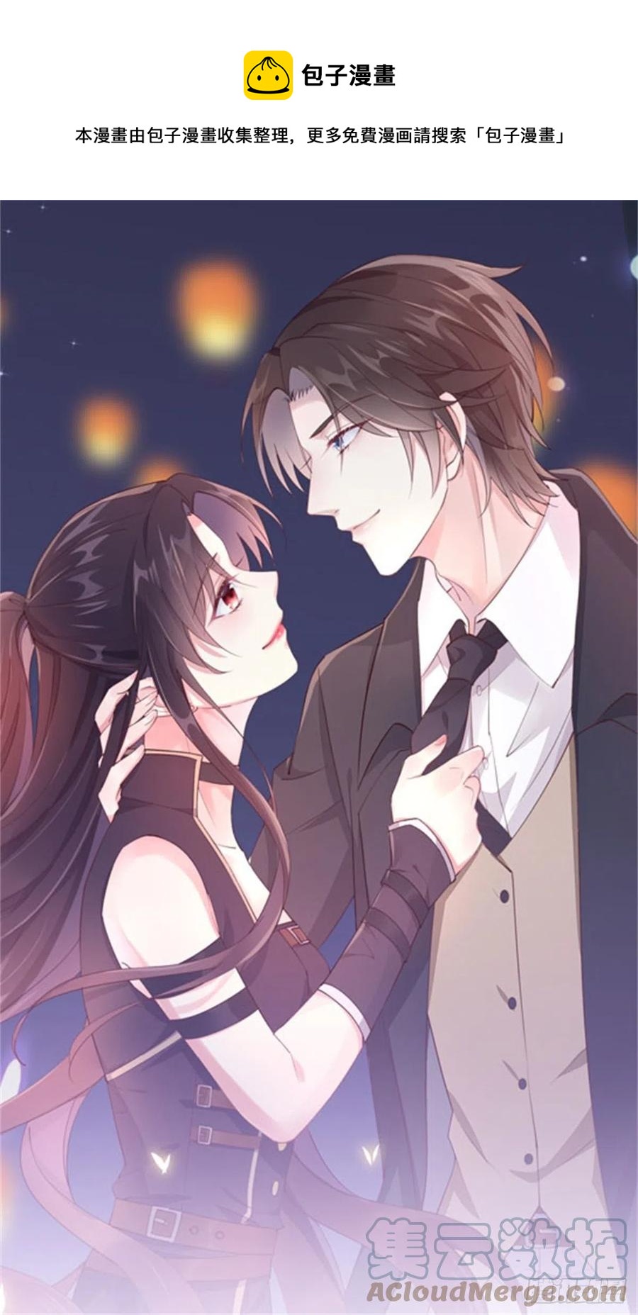至尊瞳术师绝世大小姐男主叫什么漫画,第二百五十话 舌吻？1图