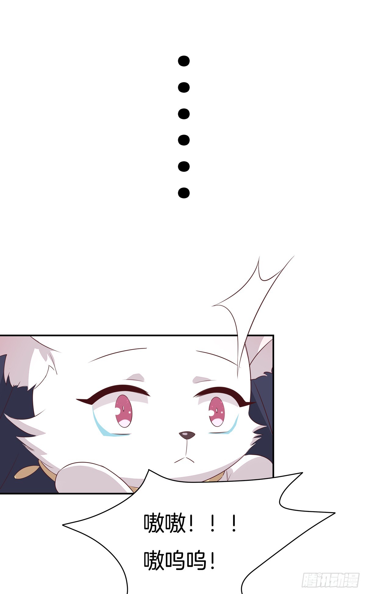 至尊瞳术师：绝世大小姐漫画,第五十四话 雪球的灾难2图