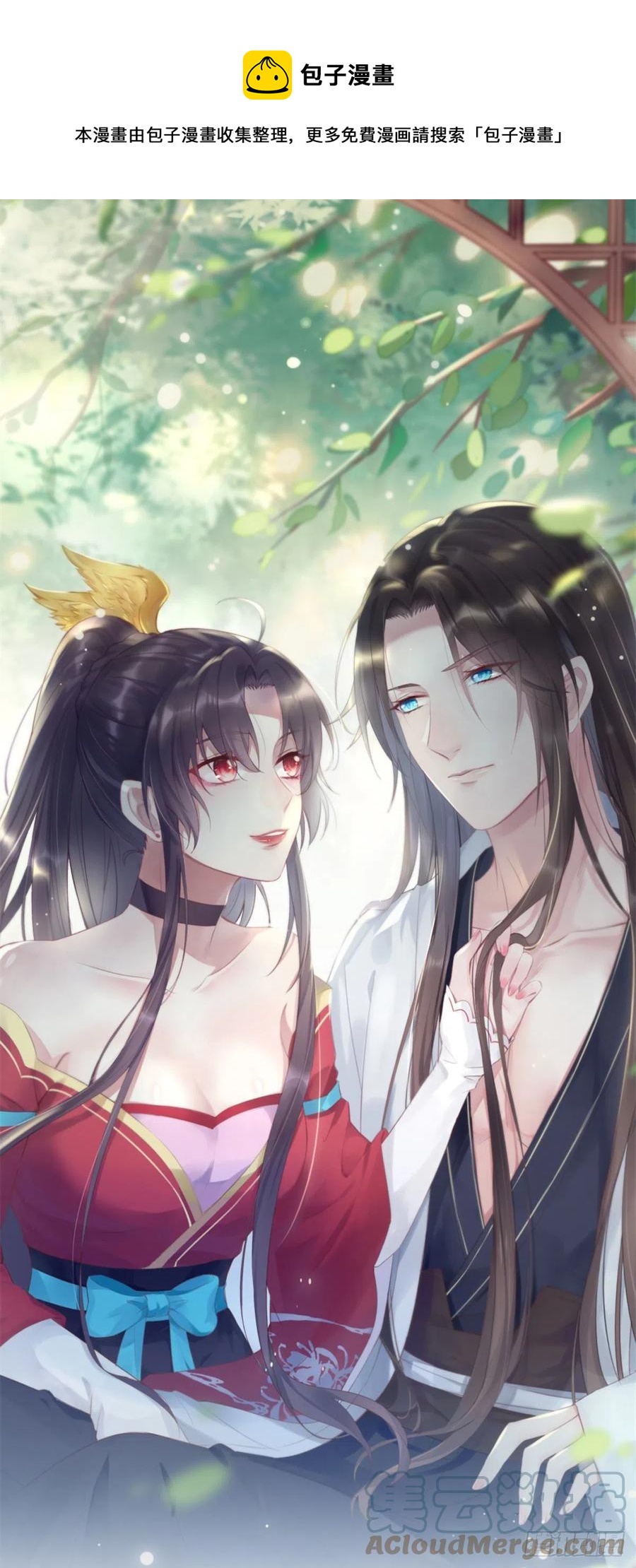 至尊瞳术师绝世大小姐男主叫什么漫画,第二百四十二话 直男语录1图