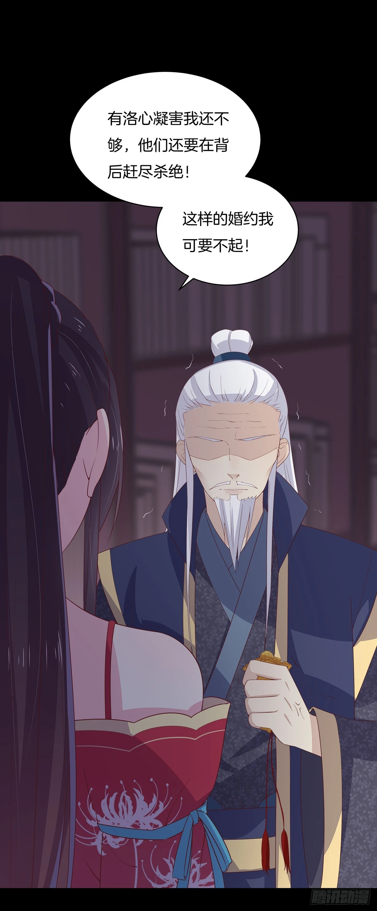 至尊瞳术师绝世大小姐男主叫什么漫画,第十九话 我要退婚！1图