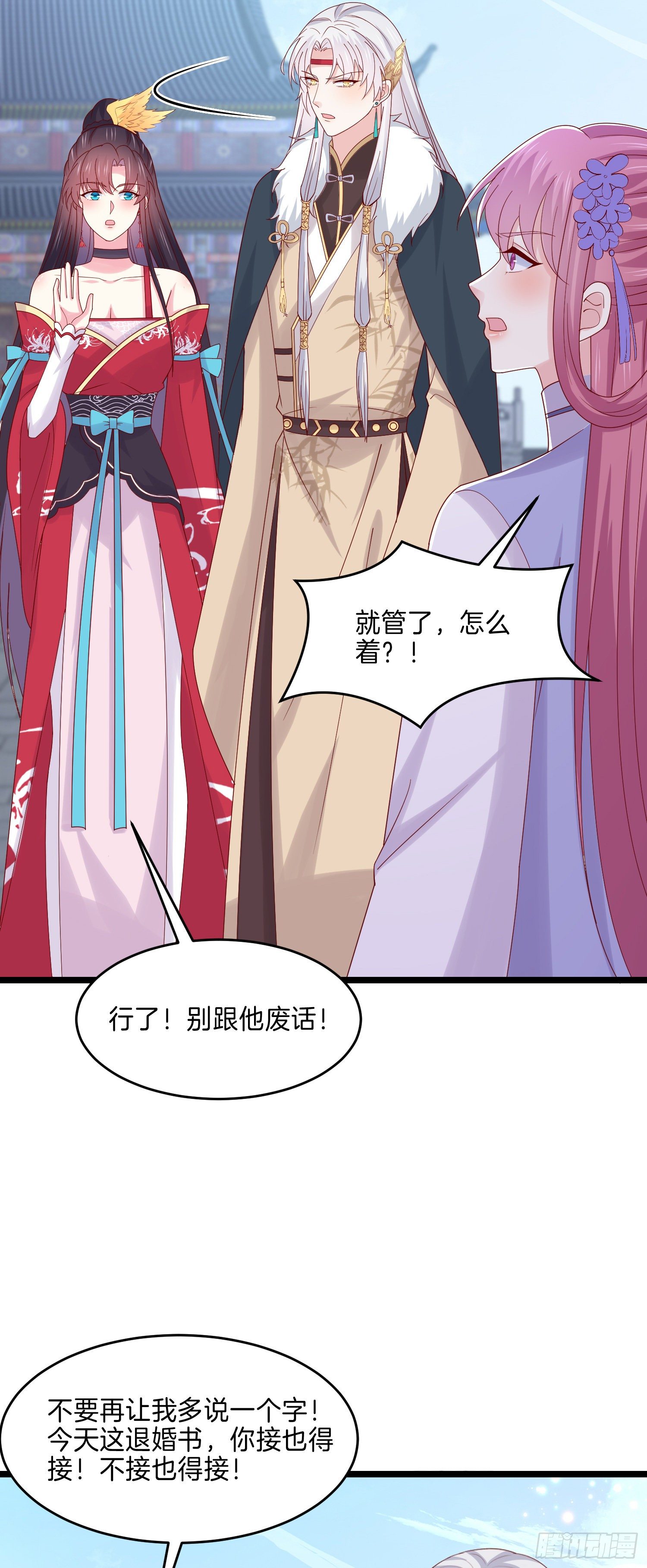 至尊瞳术师绝世大小姐男主叫什么漫画,第二百七十六话 渣男语录1图