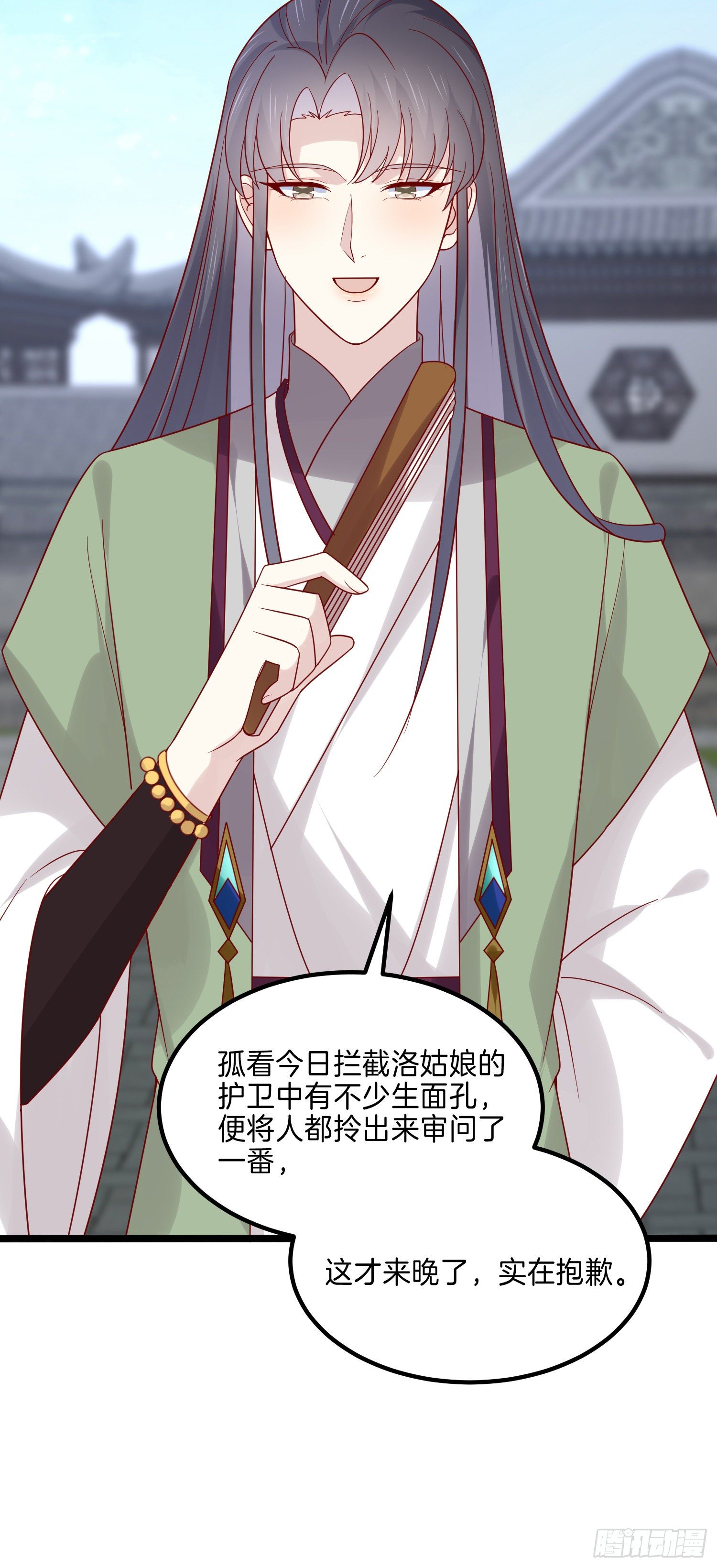 至尊瞳术师：绝世大小姐漫画,第二百七十四话 里应外合2图