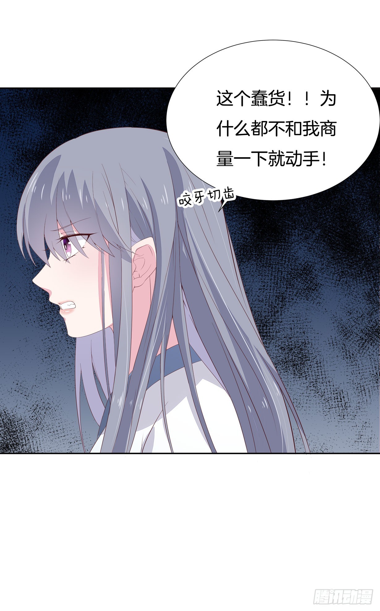至尊瞳术师绝世大小姐男主叫什么漫画,第二十话 事败速来2图