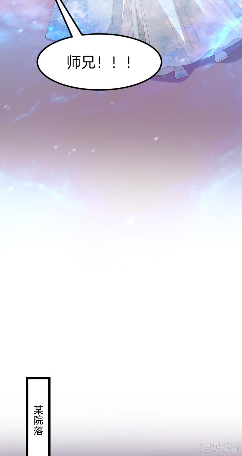 至尊瞳术师绝世大小姐男主叫什么漫画,第三百零四话 渣男下线1图