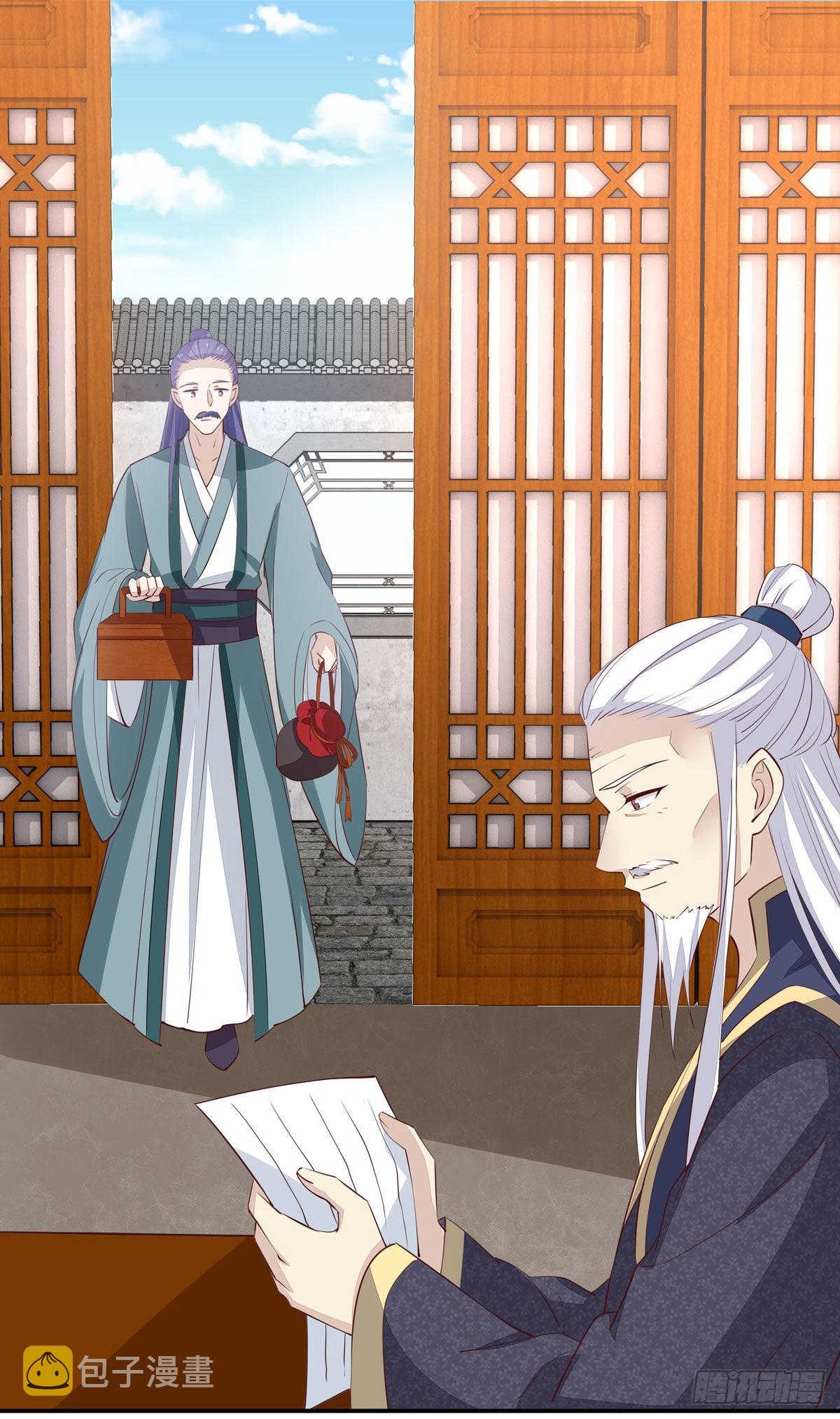 至尊瞳术师绝世大小姐男主叫什么漫画,第六十六话 以身代之1图