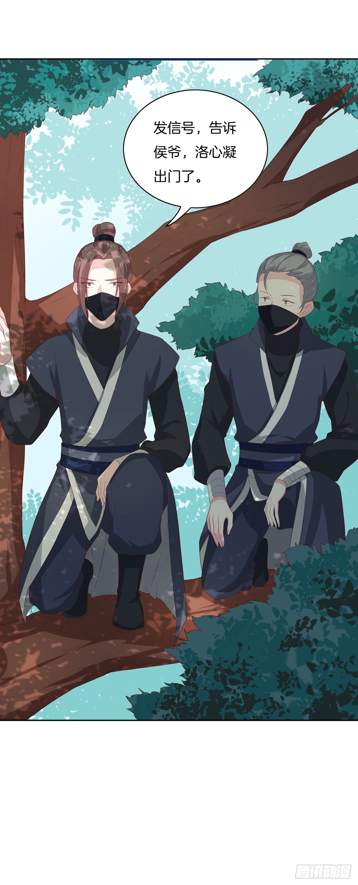 至尊瞳术师绝世大小姐男主叫什么漫画,第二十话 事败速来2图