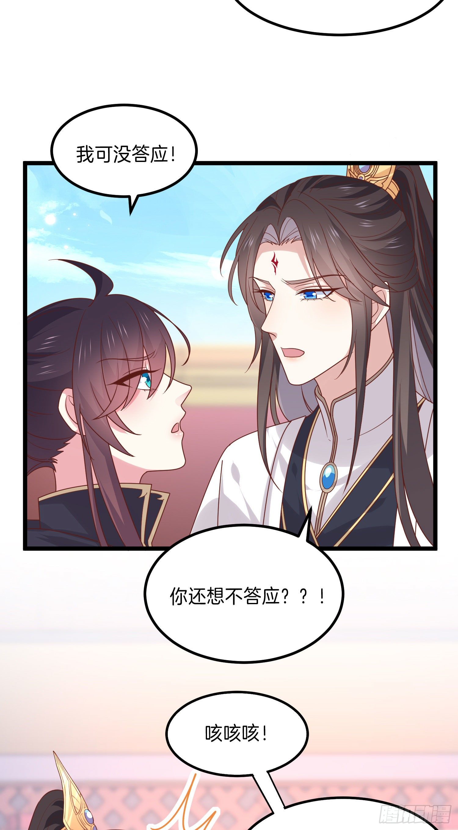 至尊瞳术师绝世大小姐男主叫什么漫画,第二百六十九话 宣誓主权1图
