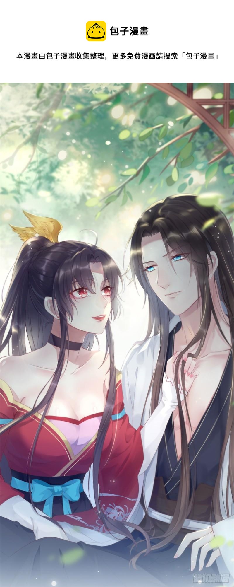 至尊瞳术师：绝世大小姐漫画,第二百五十六话 又开始作妖了1图