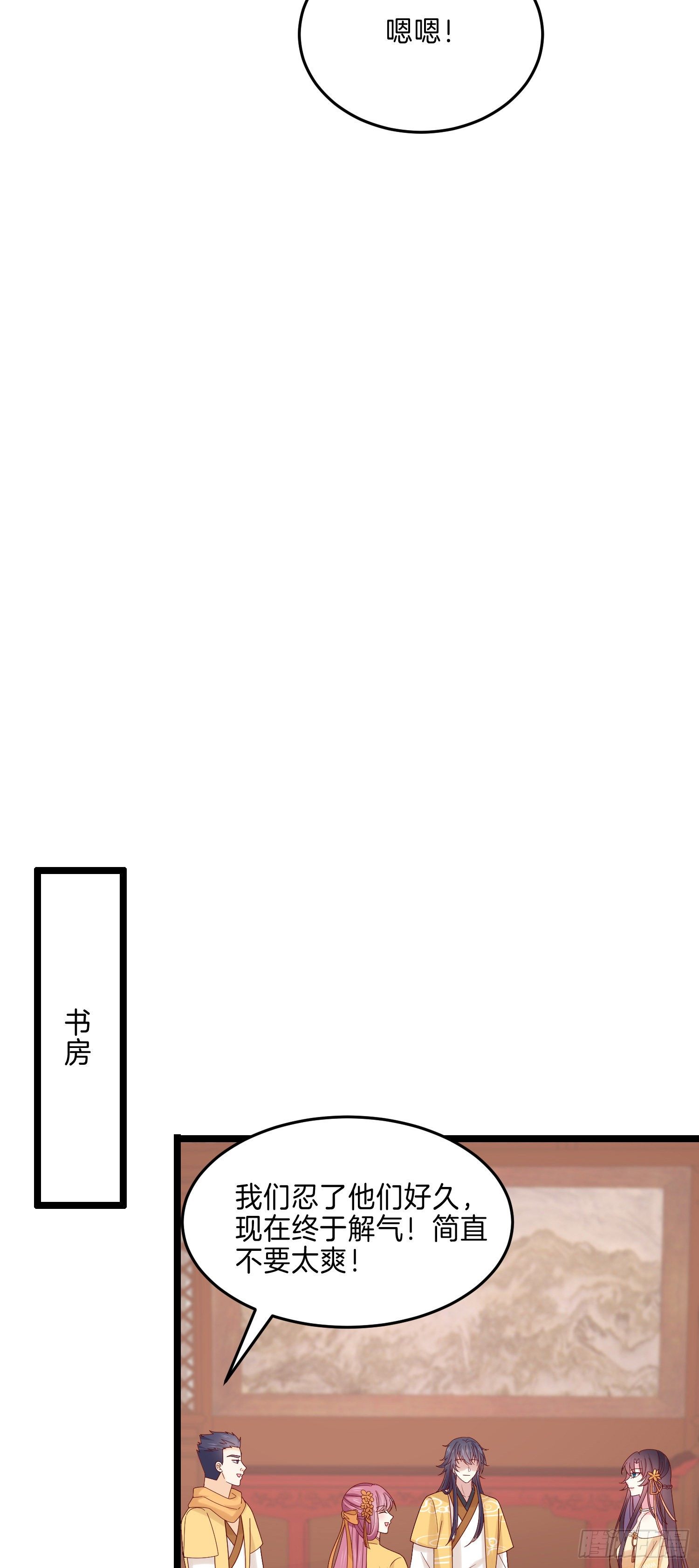 至尊瞳术师：绝世大小姐漫画,第二百八十话 狐狐和猪猪2图