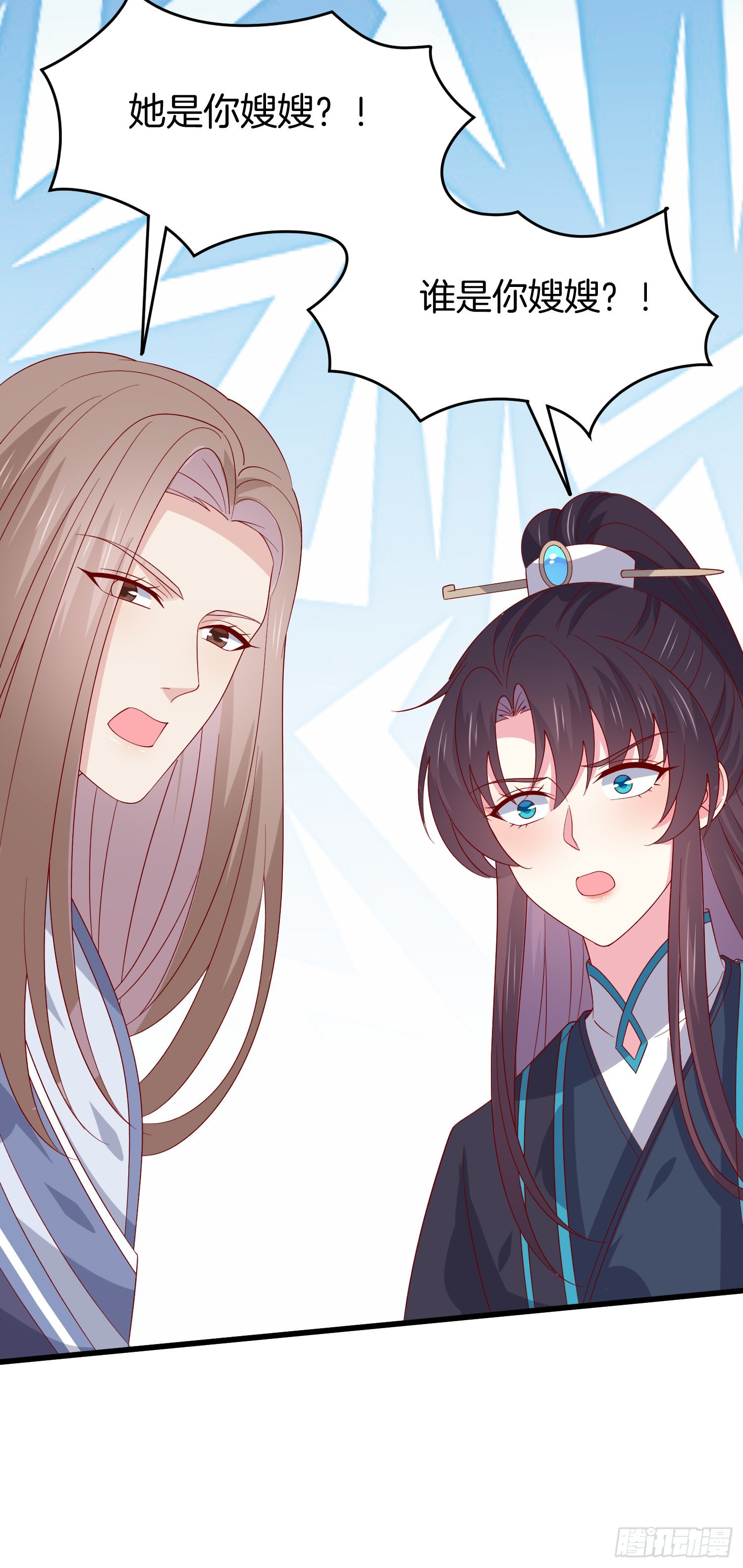 至尊瞳术师绝世大小姐男主叫什么漫画,第三百一十五话 嫂嫂？1图