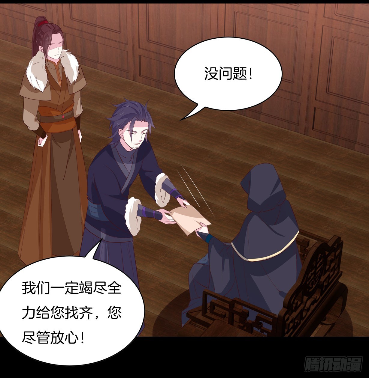 至尊瞳术师绝世大小姐男主叫什么漫画,第二十八话 不救1图