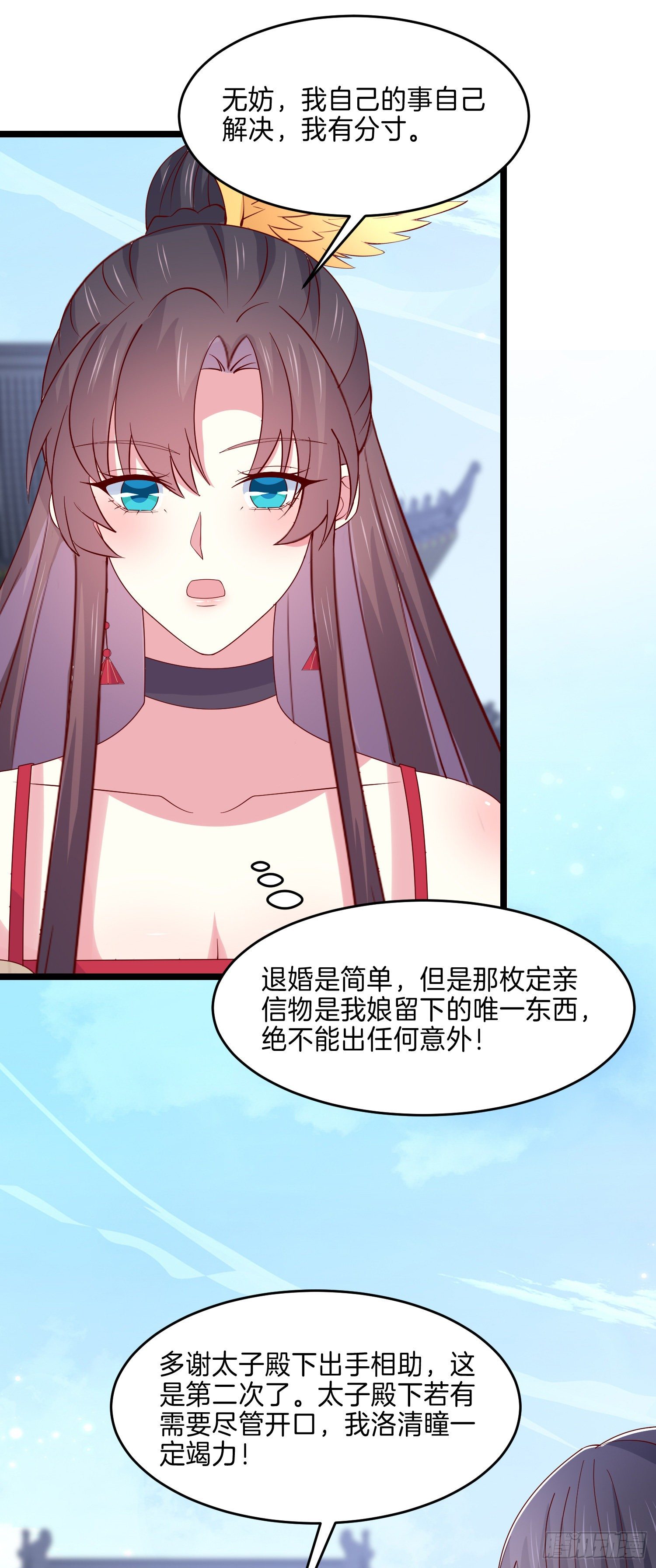 至尊瞳术师绝世大小姐男主叫什么漫画,第二百七十七话 打脸开始1图