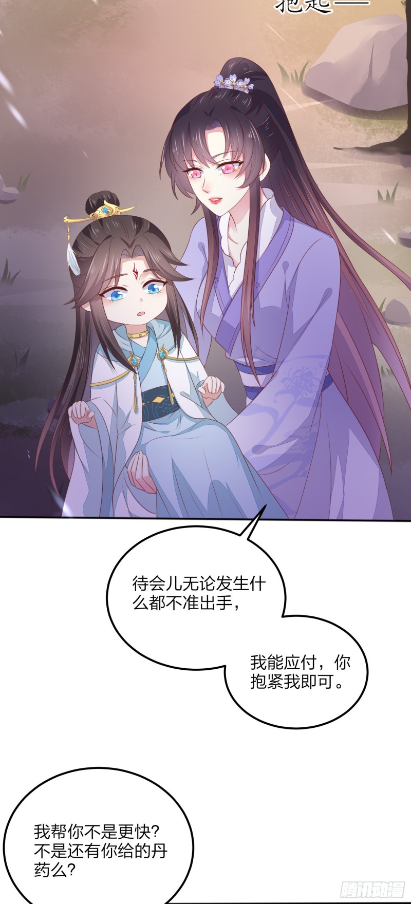 至尊瞳术师绝世大小姐男主叫什么漫画,第一百五十话 反派作妖2图