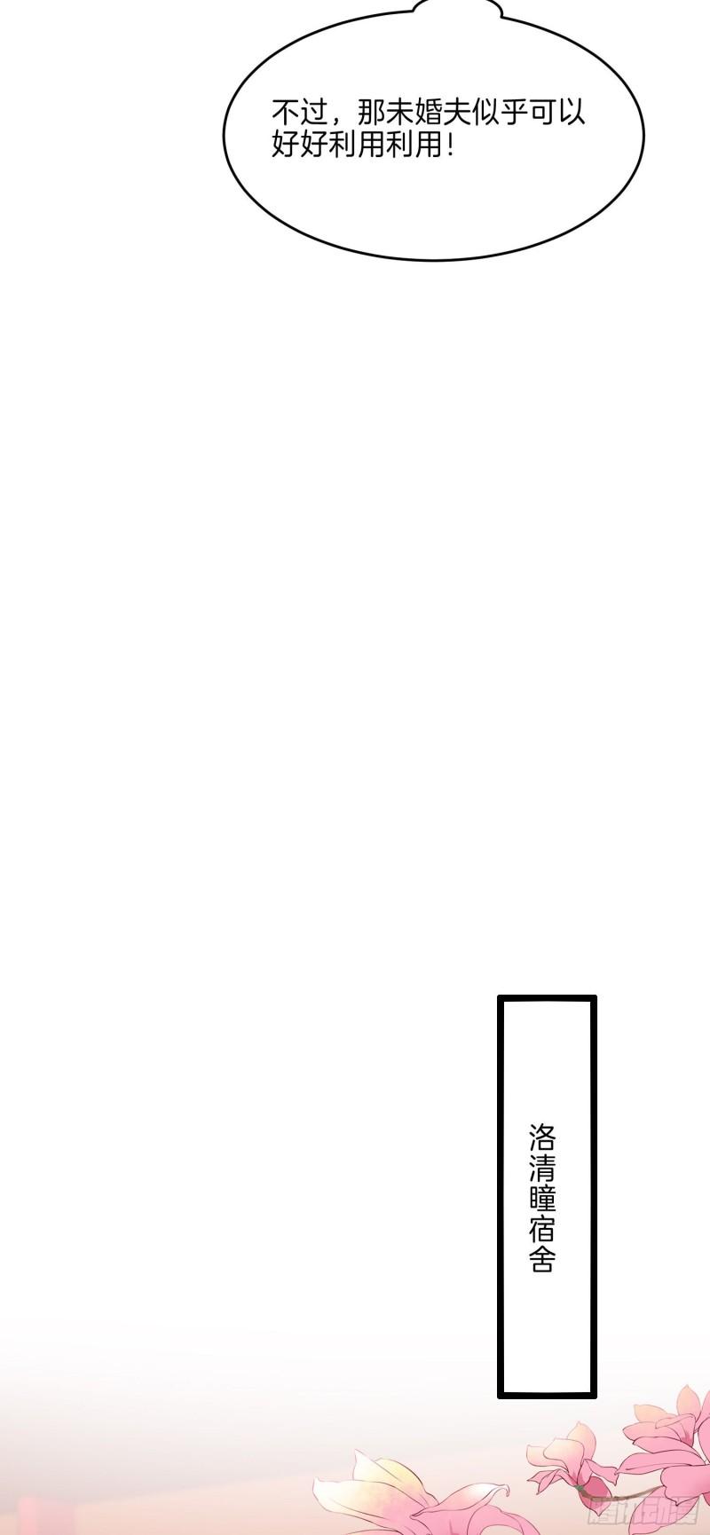 至尊瞳术师绝世大小姐男主叫什么漫画,第二百九十四话 死缠烂打2图