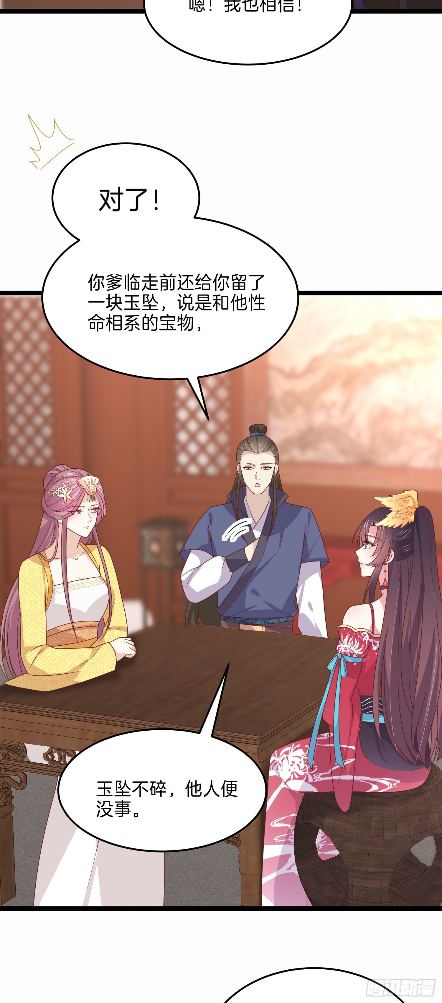 至尊瞳术师：绝世大小姐漫画,第二百六十四话 瞳瞳的身世1图