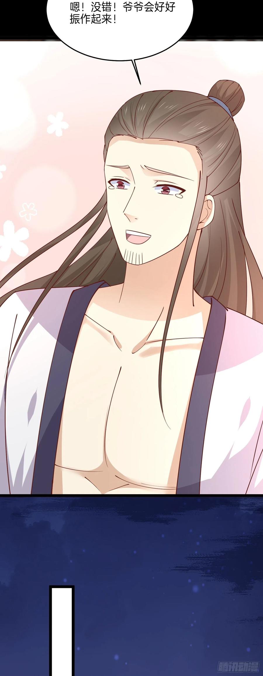 至尊瞳术师绝世大小姐男主叫什么漫画,第二百三十九话 尊主驾到2图