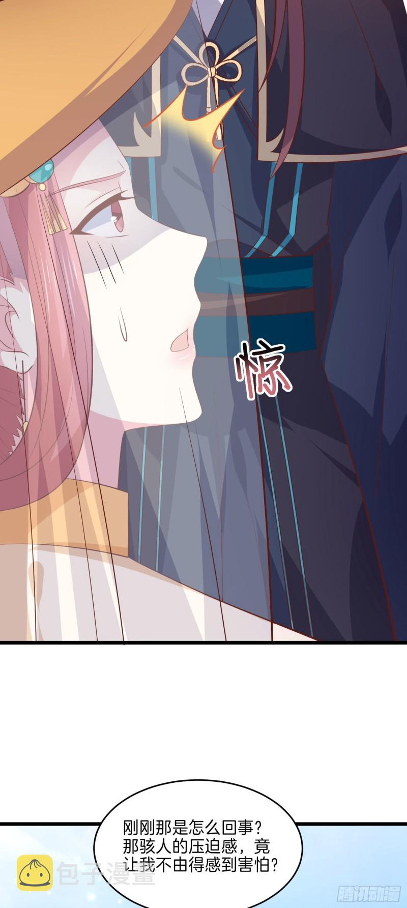 至尊瞳术师绝世大小姐男主叫什么漫画,第二百三十三话 狠虐1图