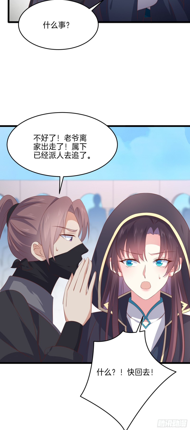 至尊瞳术师：绝世大小姐漫画,第二百三十三话 狠虐2图