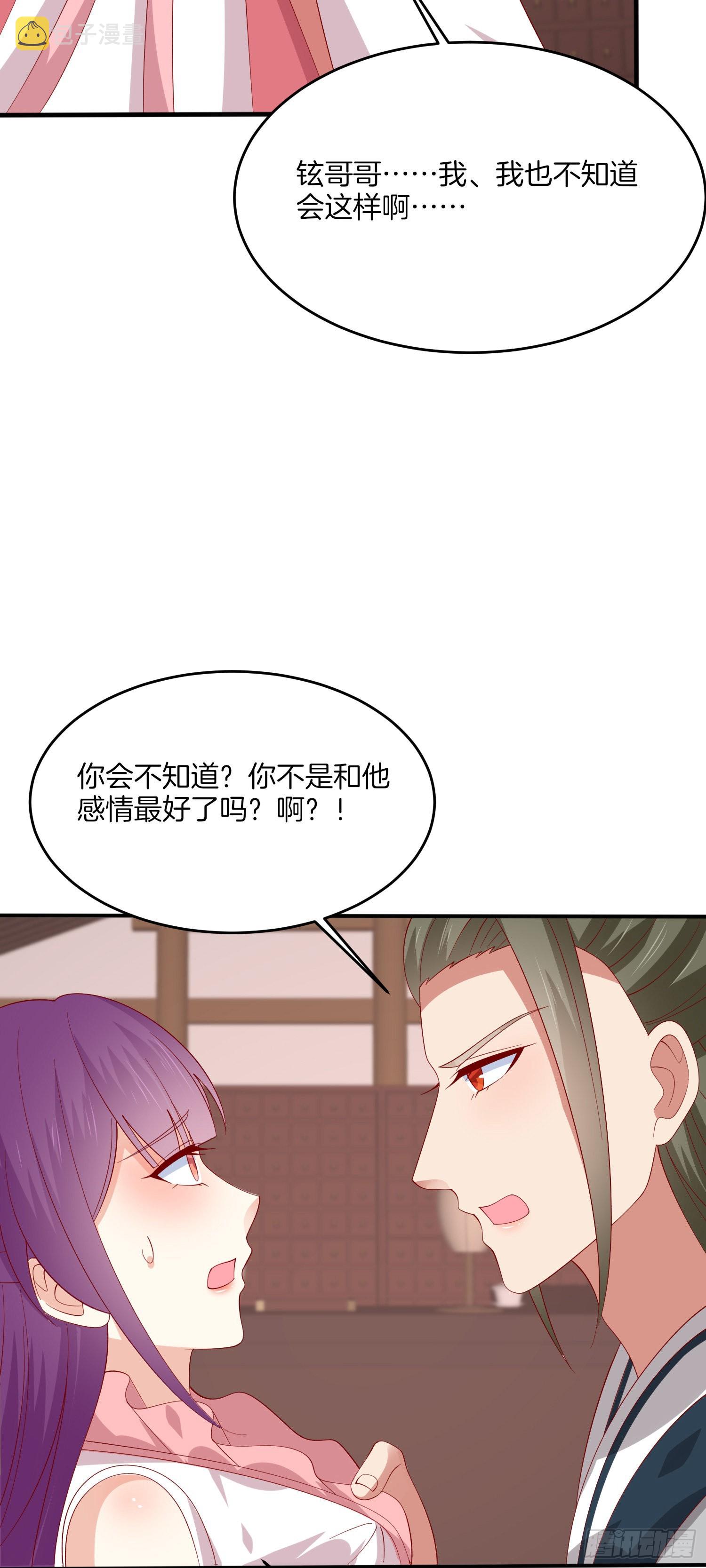 至尊瞳术师绝世大小姐男主叫什么漫画,第三百二十七话 脱吧2图