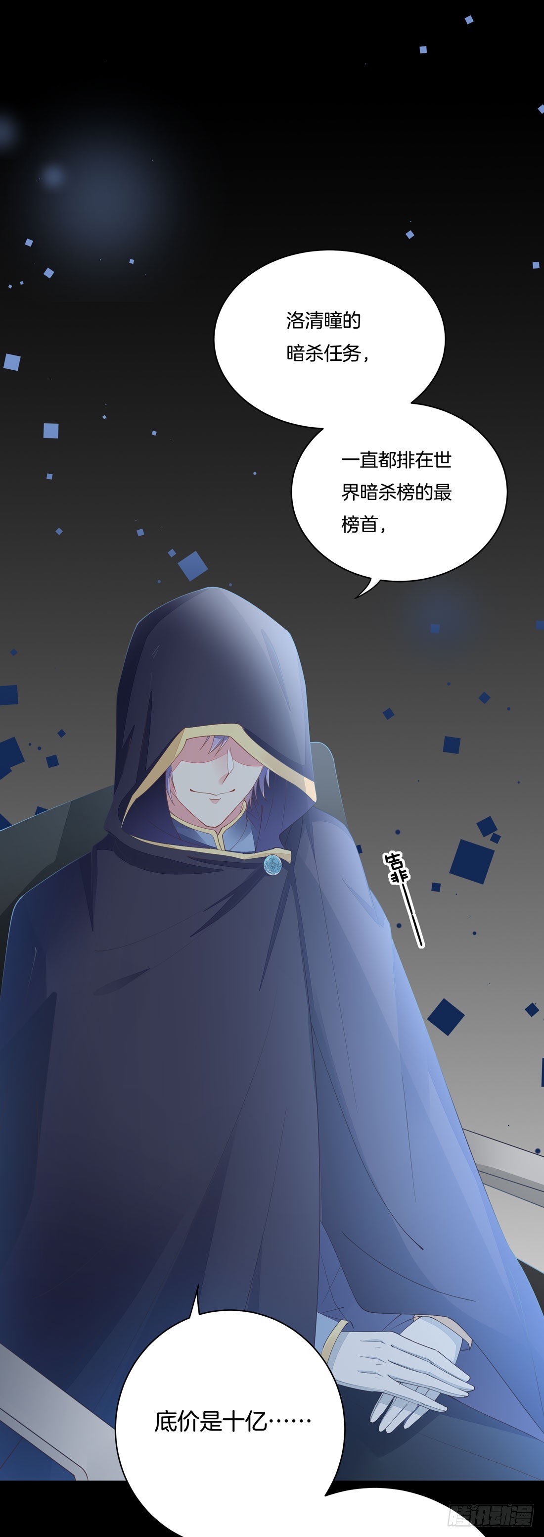 至尊瞳术师：绝世大小姐漫画,第一话 听说有人想上我？2图