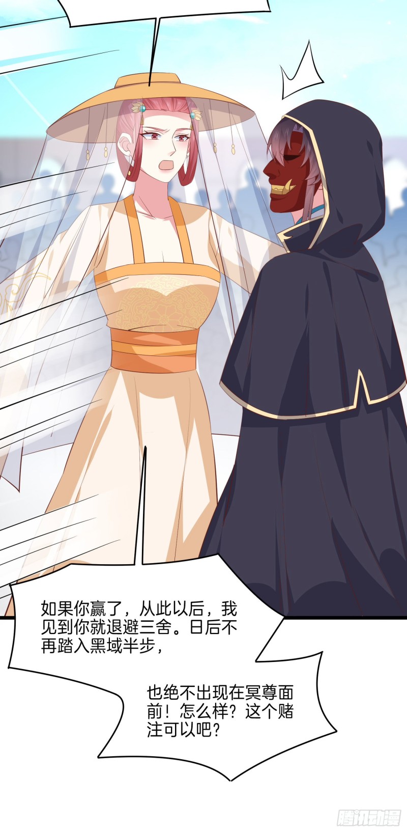 至尊瞳术师：绝世大小姐漫画,第二百三十三话 狠虐2图