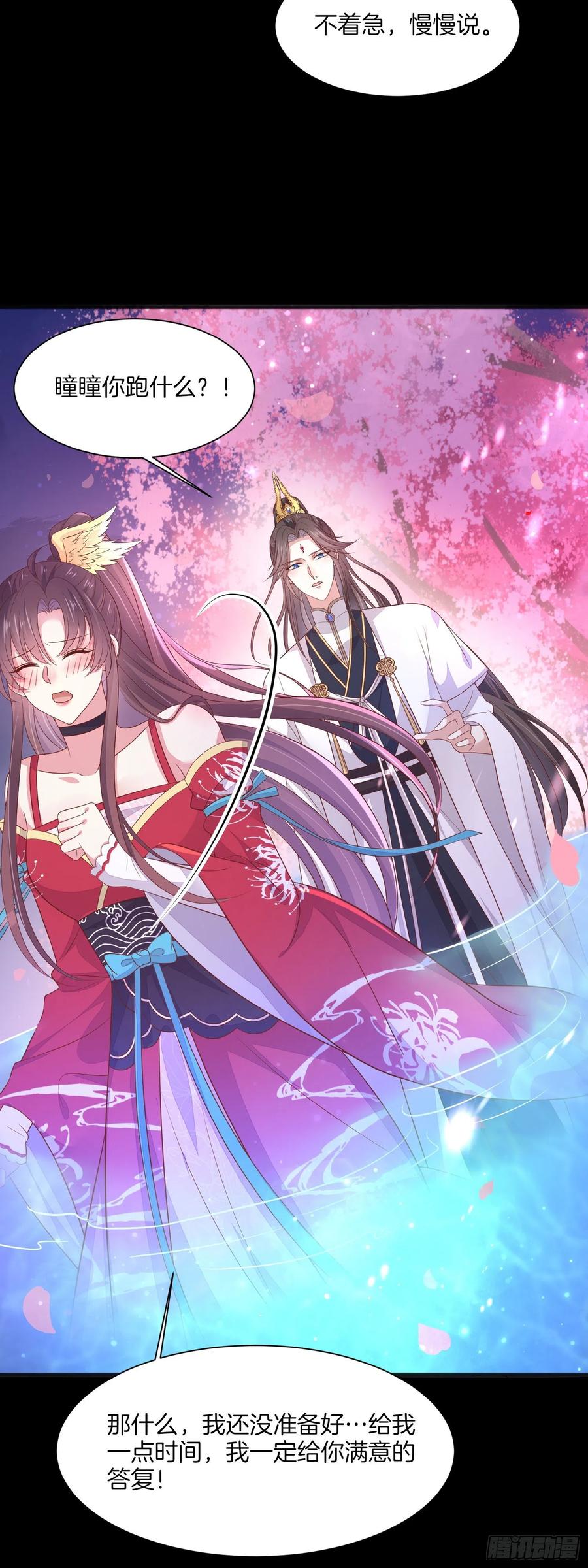 至尊瞳术师绝世大小姐男主叫什么漫画,第二百话 幻想play2图