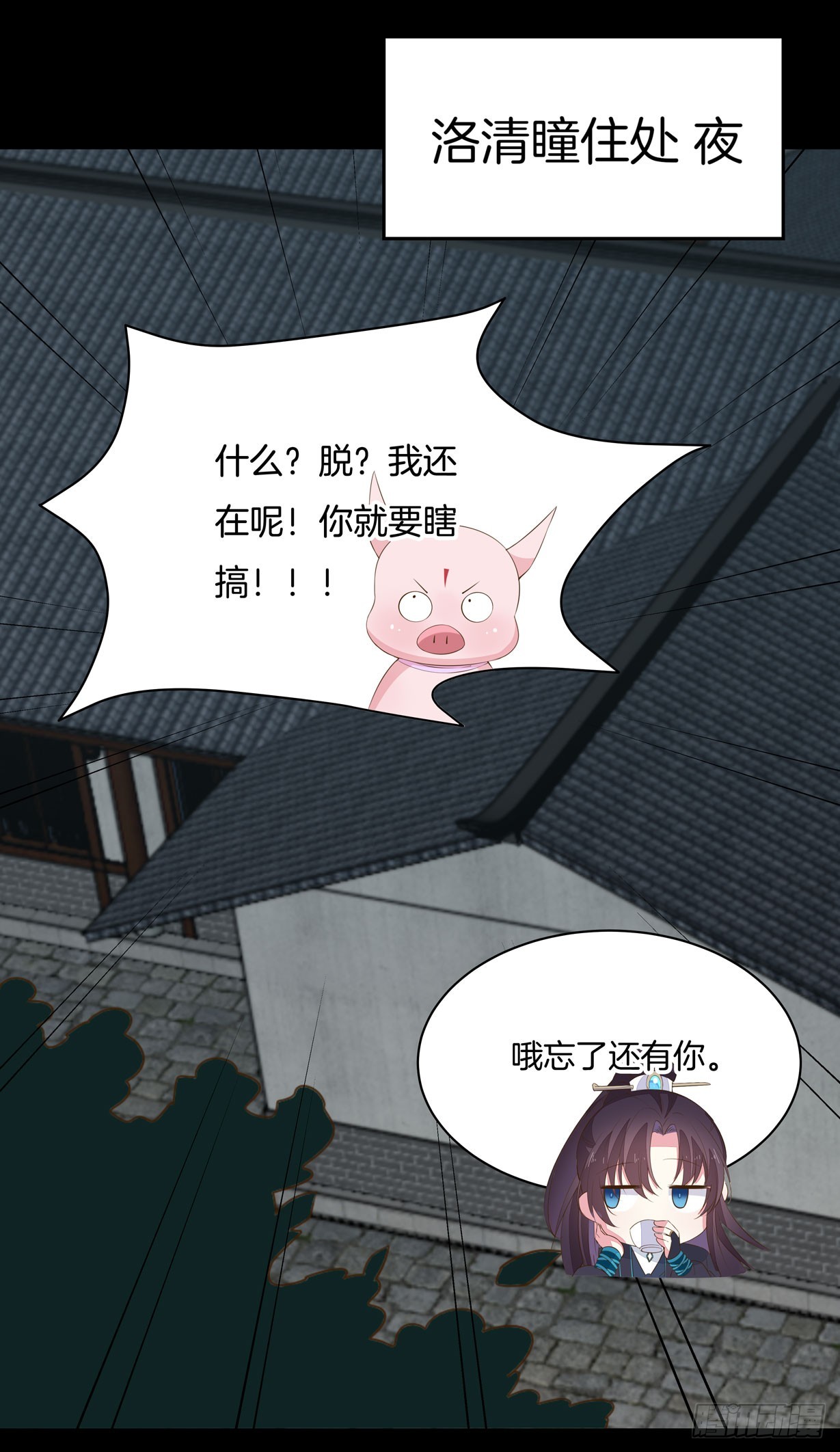 至尊瞳术师绝世大小姐男主叫什么漫画,第三十四话 他你不能动！1图