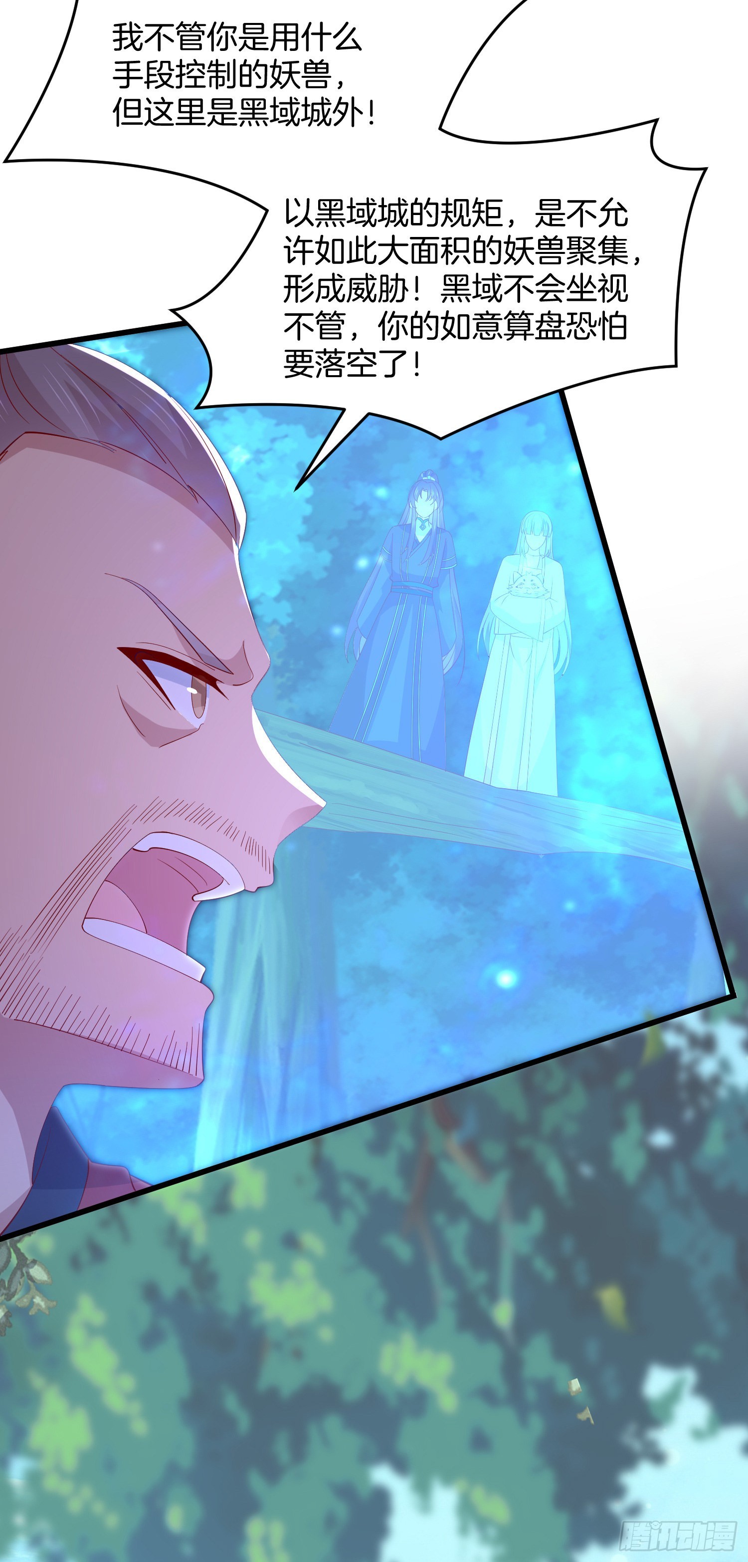 至尊瞳术师绝世大小姐男主叫什么漫画,第三百一十二话 圣境之力1图