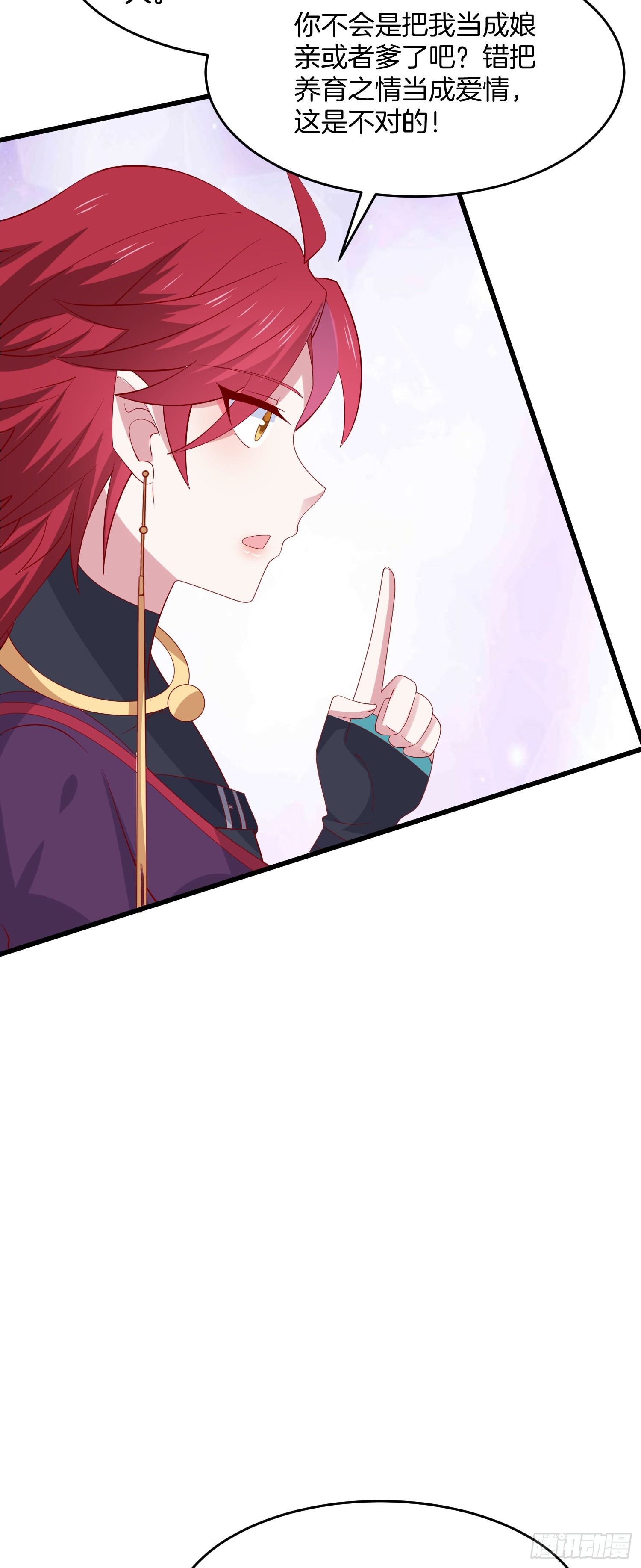 至尊瞳术师绝世大小姐男主叫什么漫画,第三百一十三话 真情告白1图