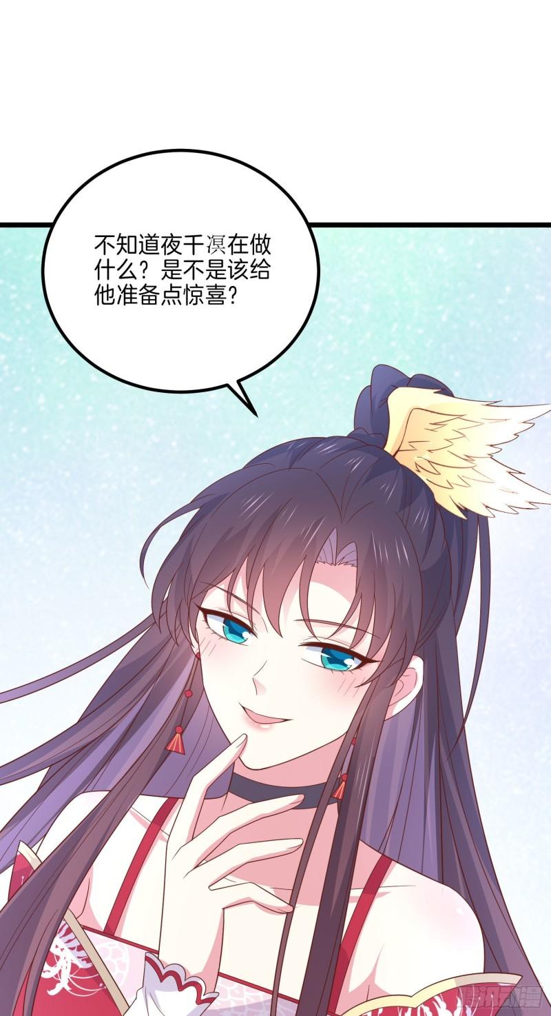至尊瞳术师：绝世大小姐漫画,第二百六十一话 论猪爷的魅力2图