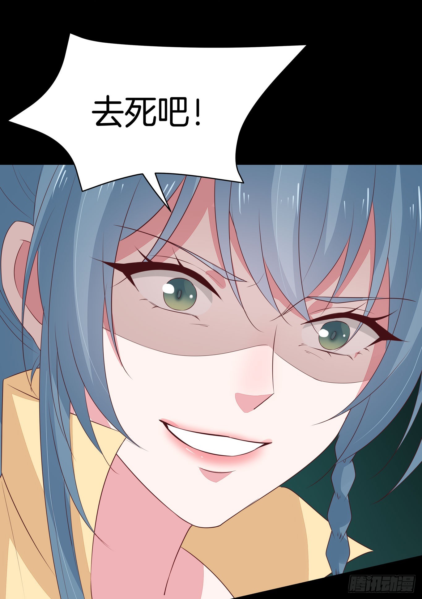 至尊瞳术师：绝世大小姐漫画,第四十四话 恶毒小师妹2图