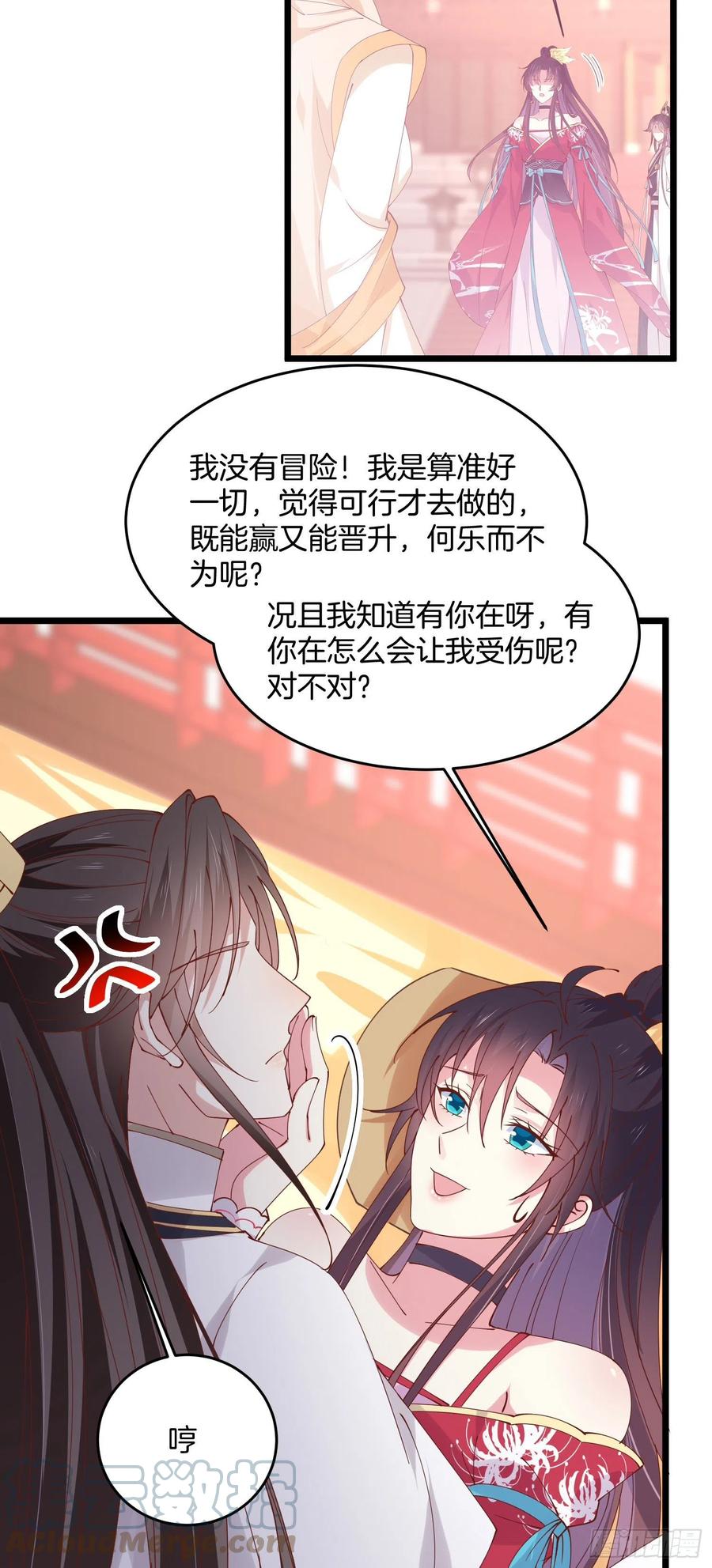 至尊瞳术师：绝世大小姐漫画,第二百四十七话 在线振夫纲1图