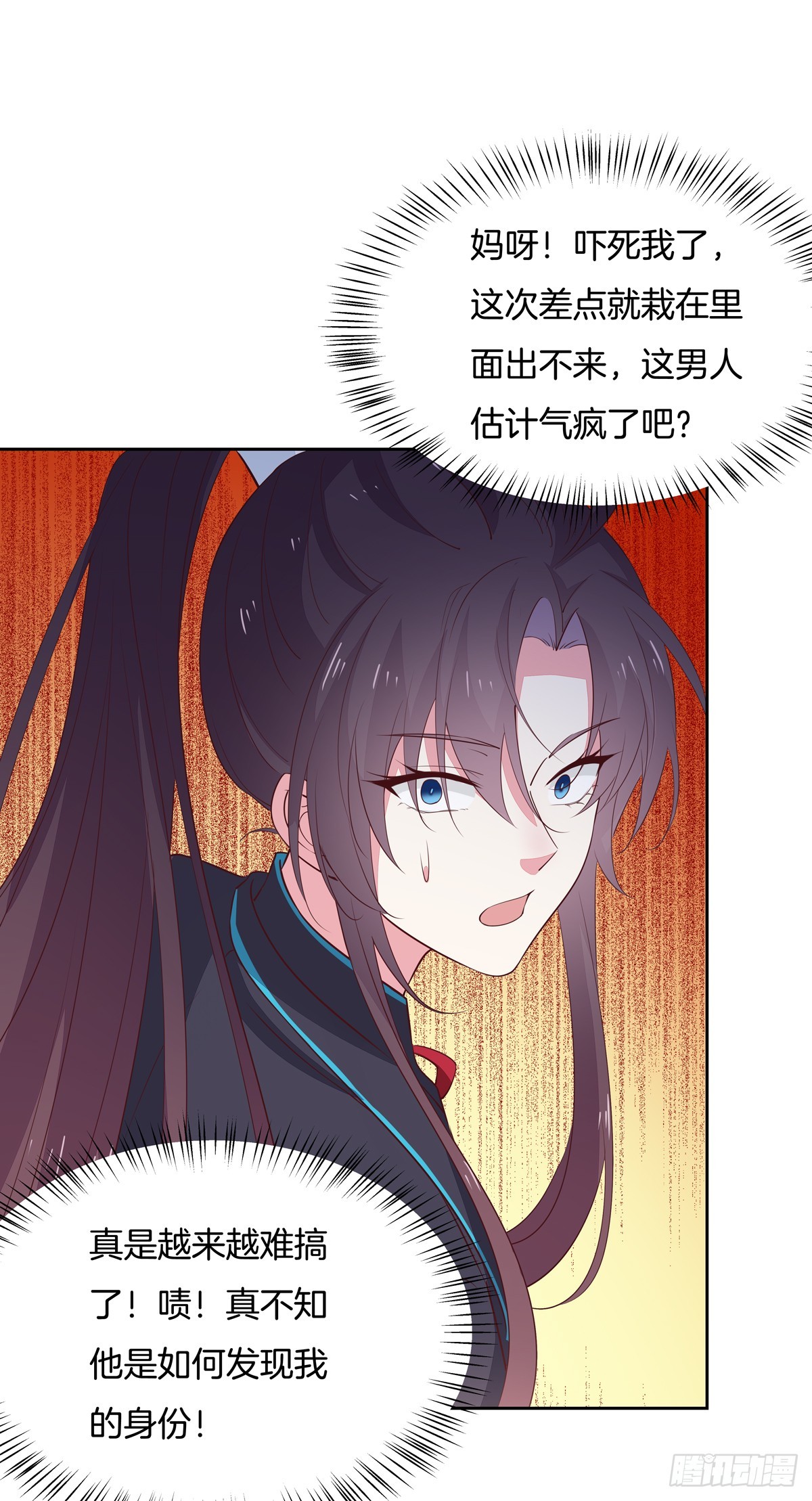 至尊瞳术师绝世大小姐男主叫什么漫画,第六十二话 舍不得2图