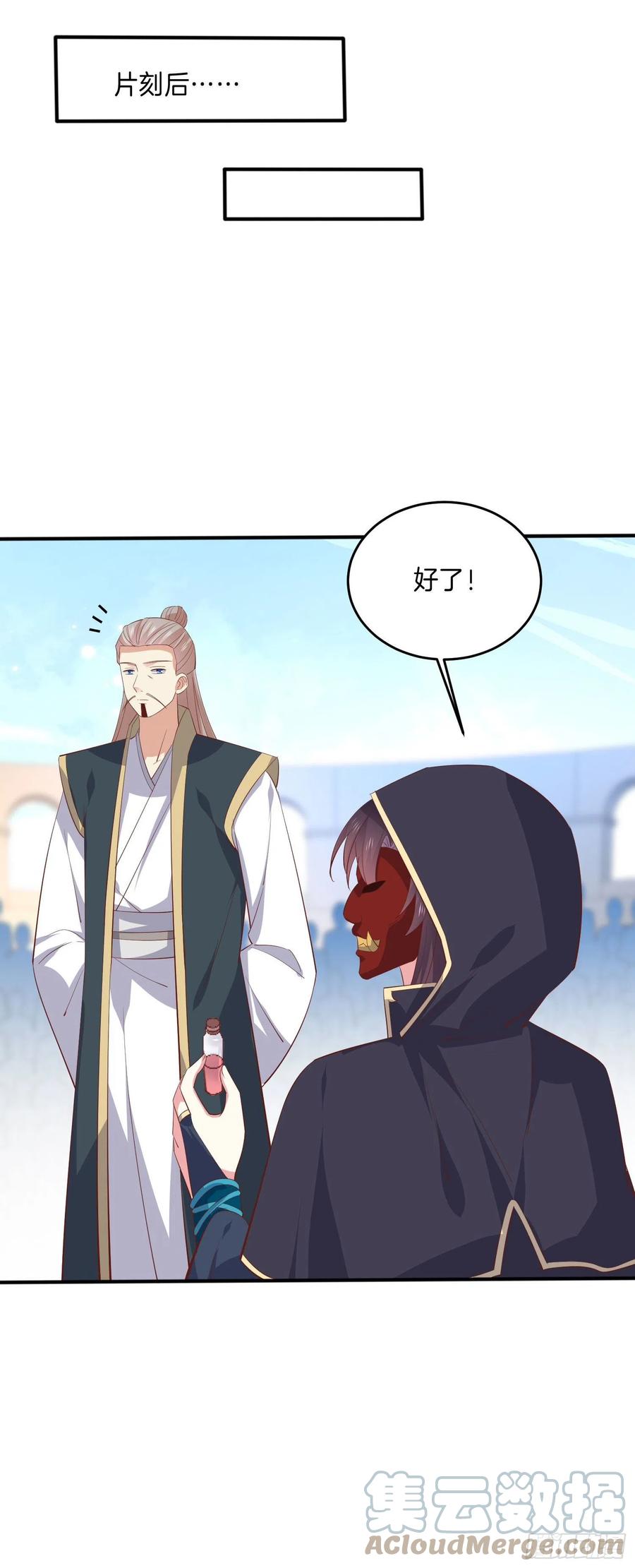 至尊瞳术师：绝世大小姐漫画,第二百三十二话 巅峰对决1图