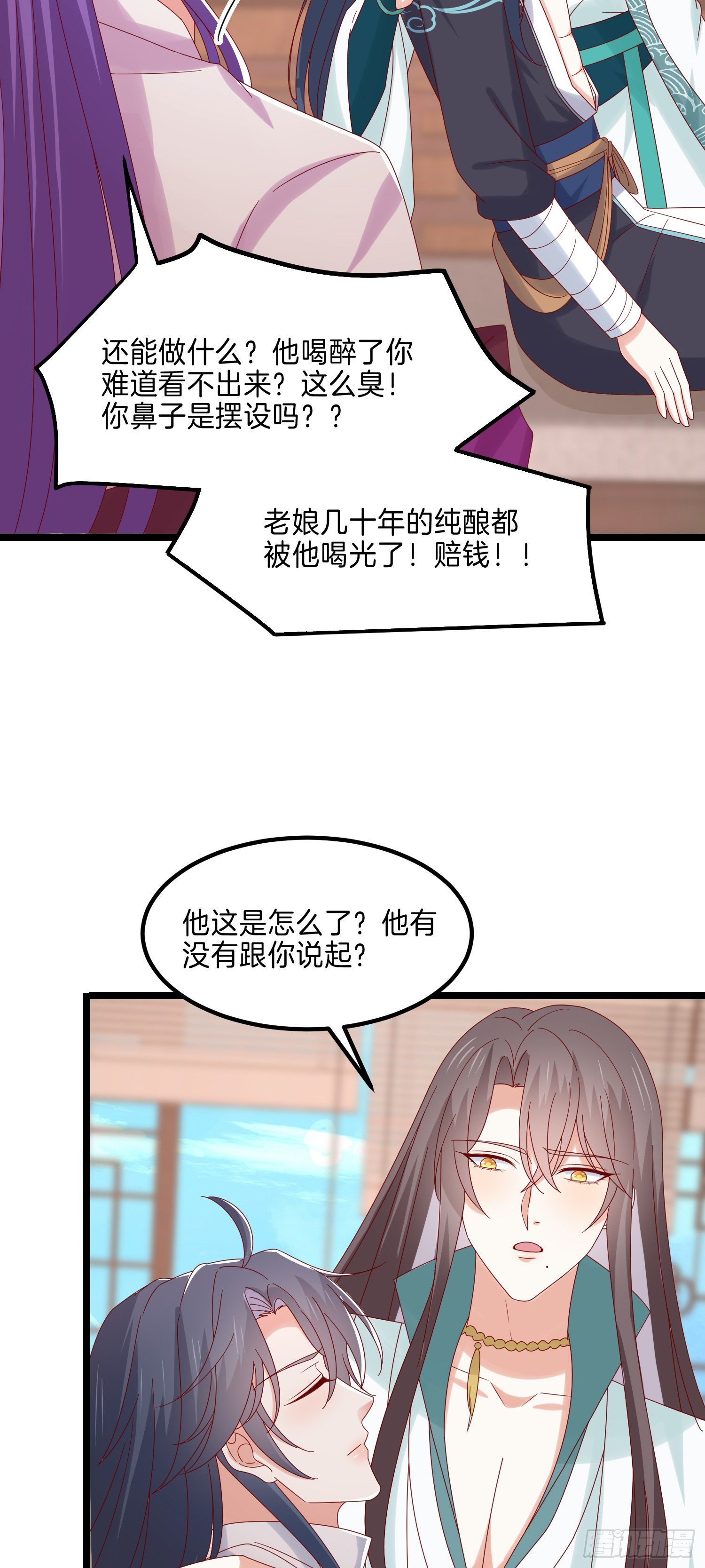 至尊瞳术师：绝世大小姐漫画,第二百七十九话 为情而醉1图