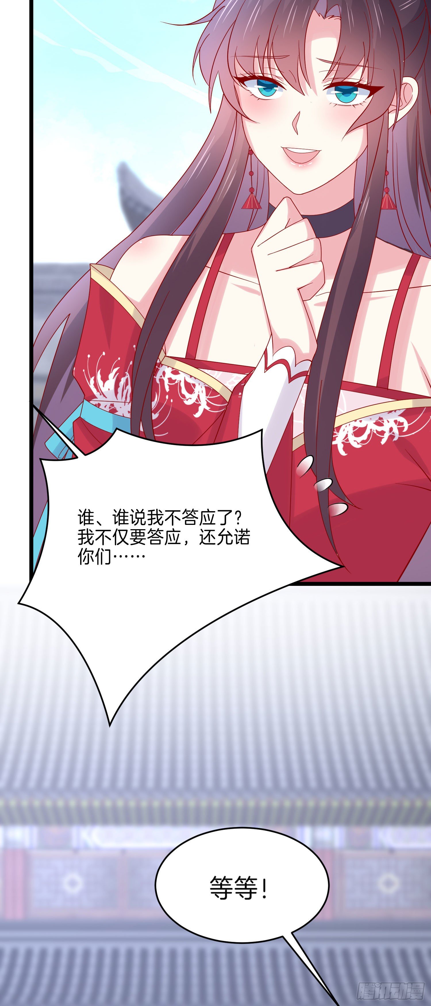 至尊瞳术师：绝世大小姐漫画,第二百七十三话 如何破局2图