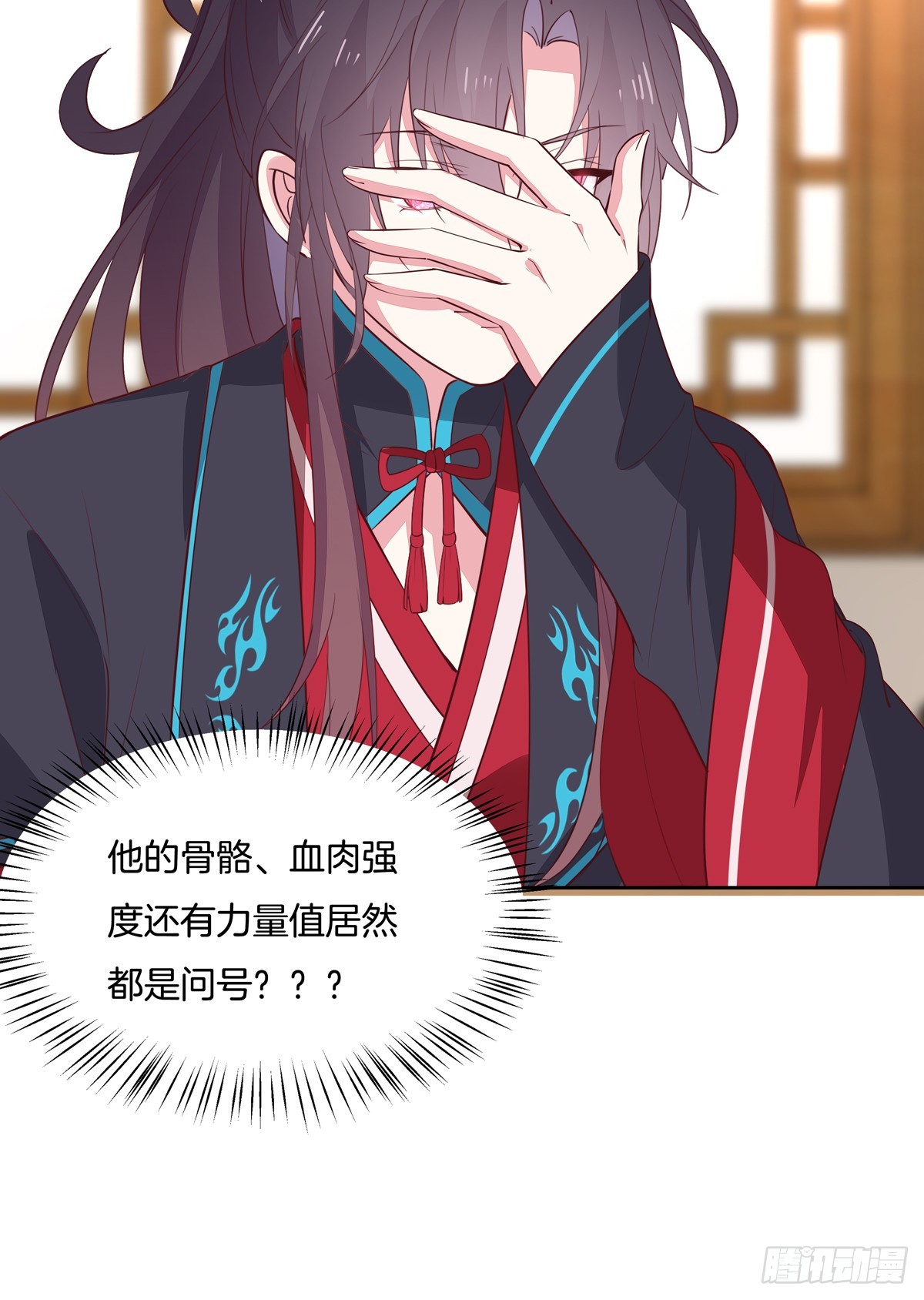 至尊瞳术师绝世大小姐男主叫什么漫画,第六十话 害羞的尊主大人1图