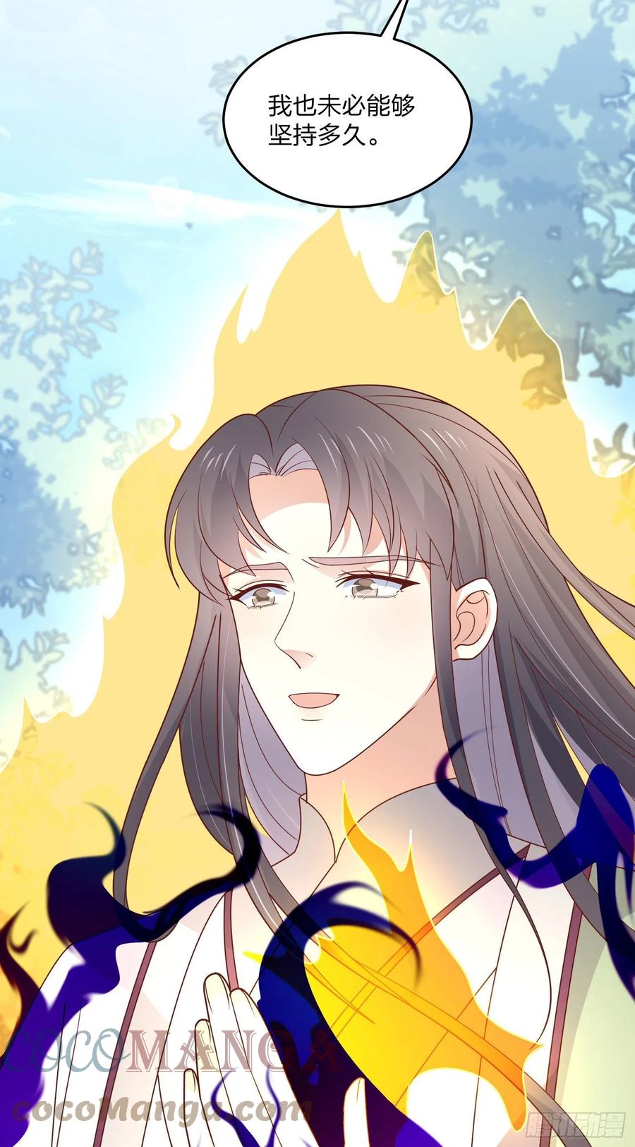 至尊瞳术师绝世大小姐男主叫什么漫画,第二百六十话 我可以吻你吗？1图