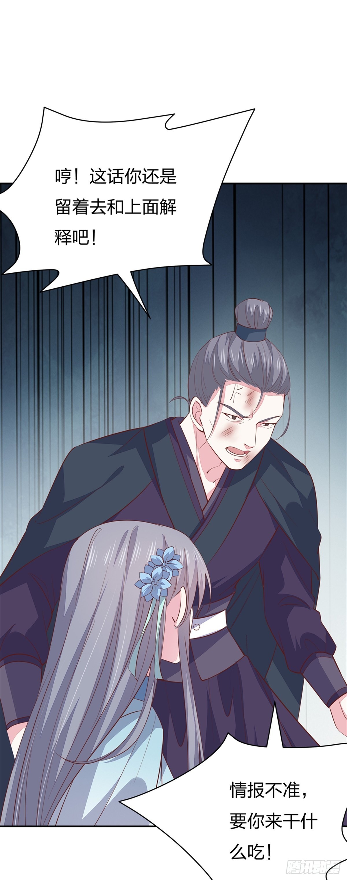 至尊瞳术师：绝世大小姐漫画,第八十六话 退位吧爷爷！2图