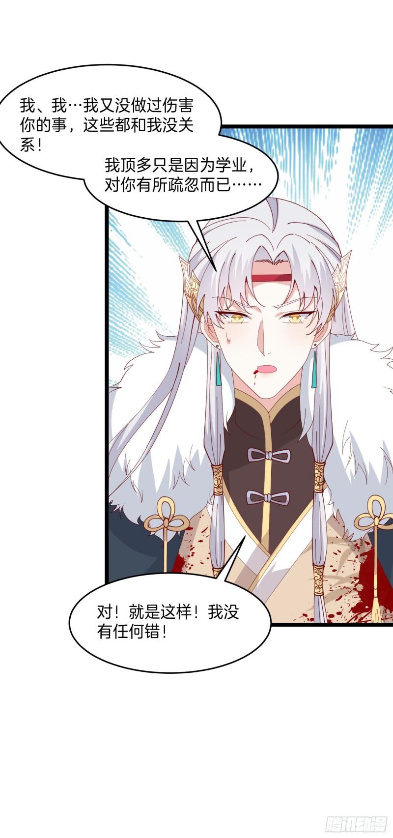 至尊瞳术师绝世大小姐男主叫什么漫画,第三百零三话 往事几何2图