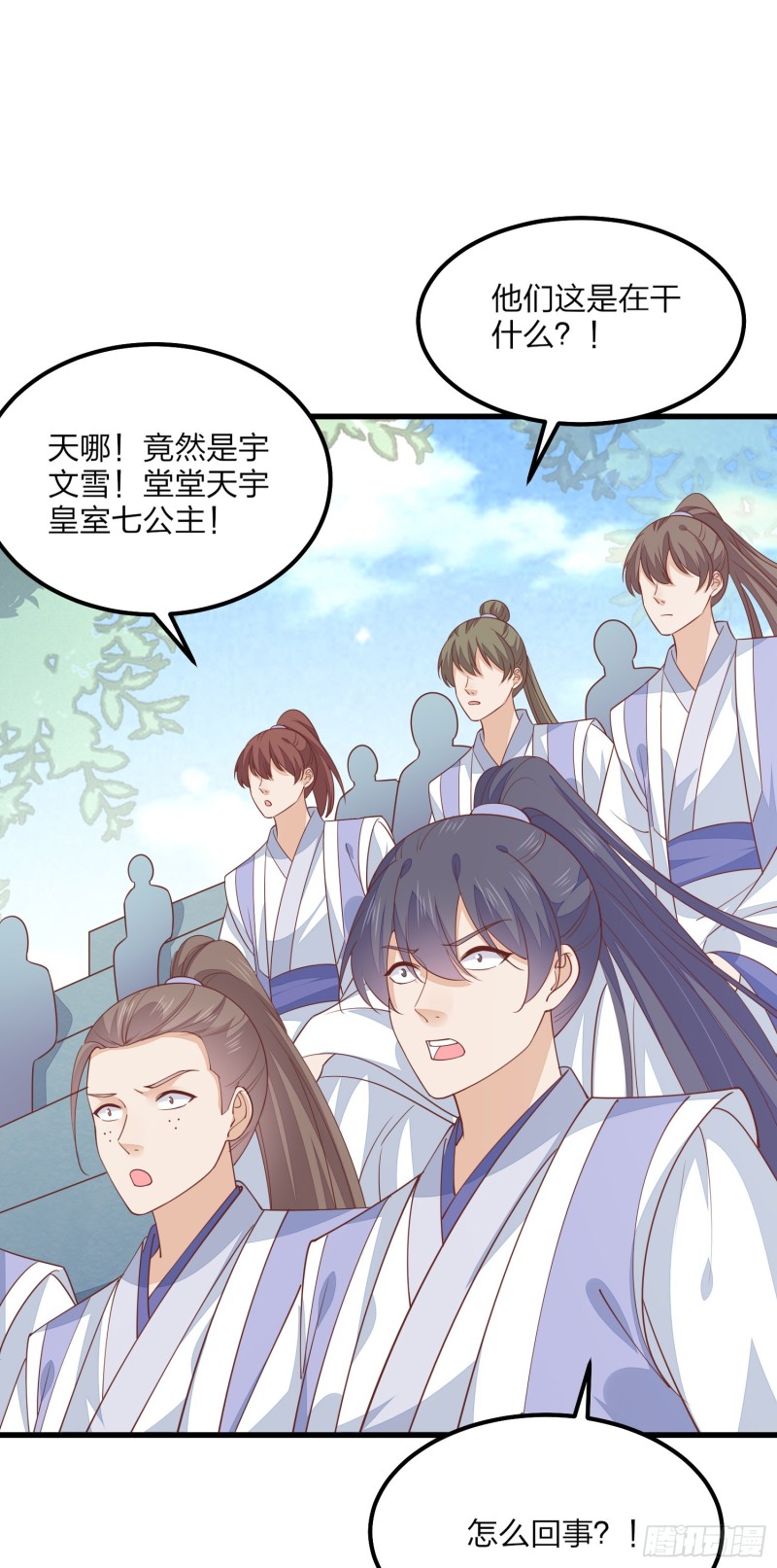 至尊瞳术师绝世大小姐男主叫什么漫画,第一百五十一话 护妻狂魔2图