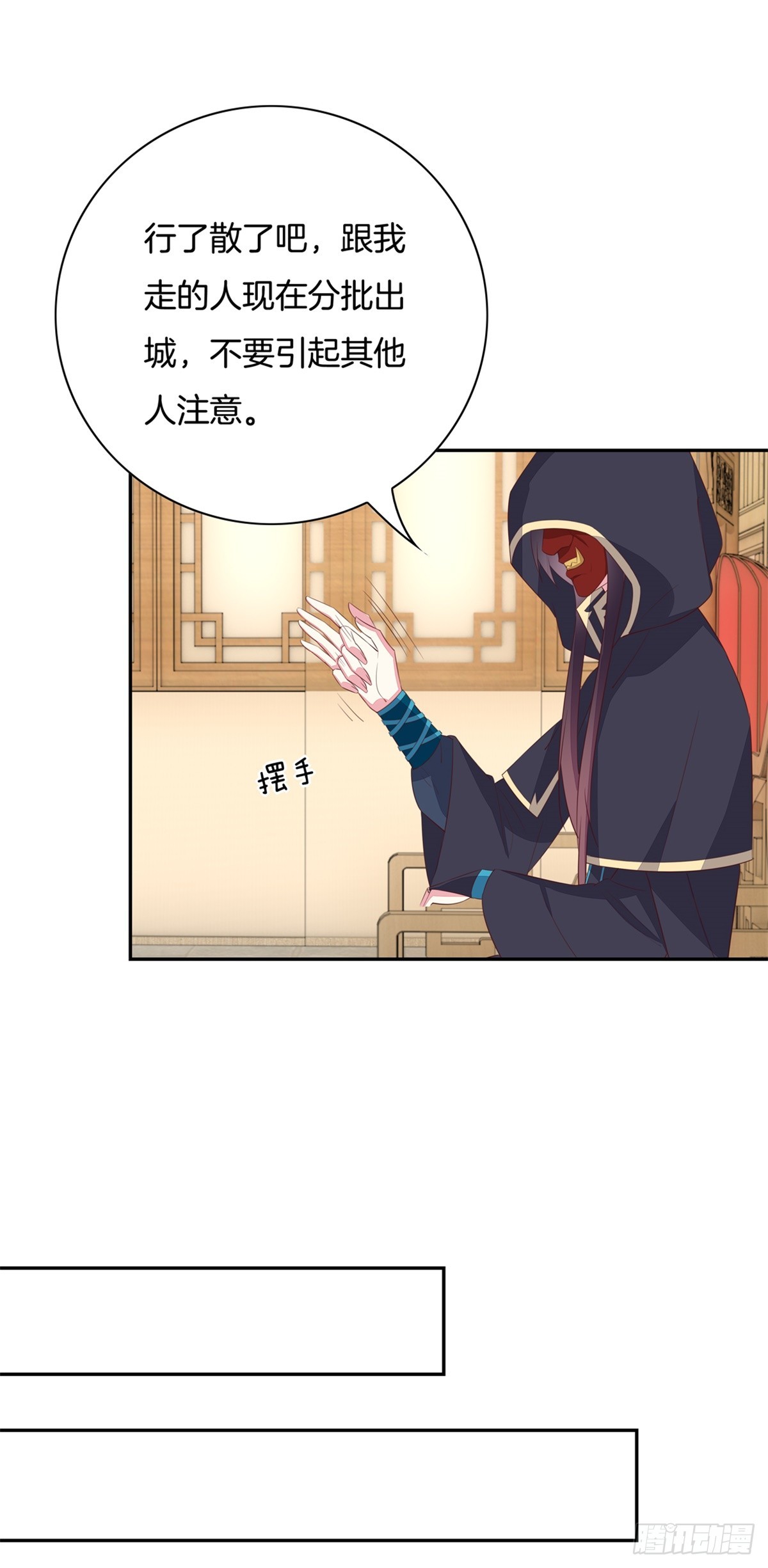 至尊瞳术师：绝世大小姐漫画,第五十五话 谍色坊1图