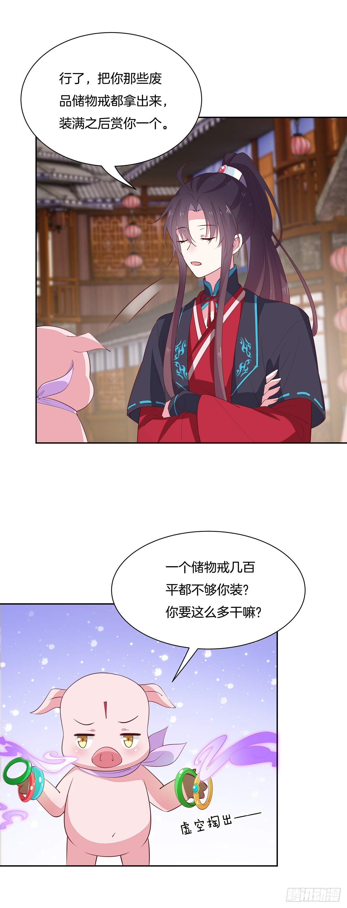 至尊瞳术师绝世大小姐男主叫什么漫画,第六十二话 舍不得1图