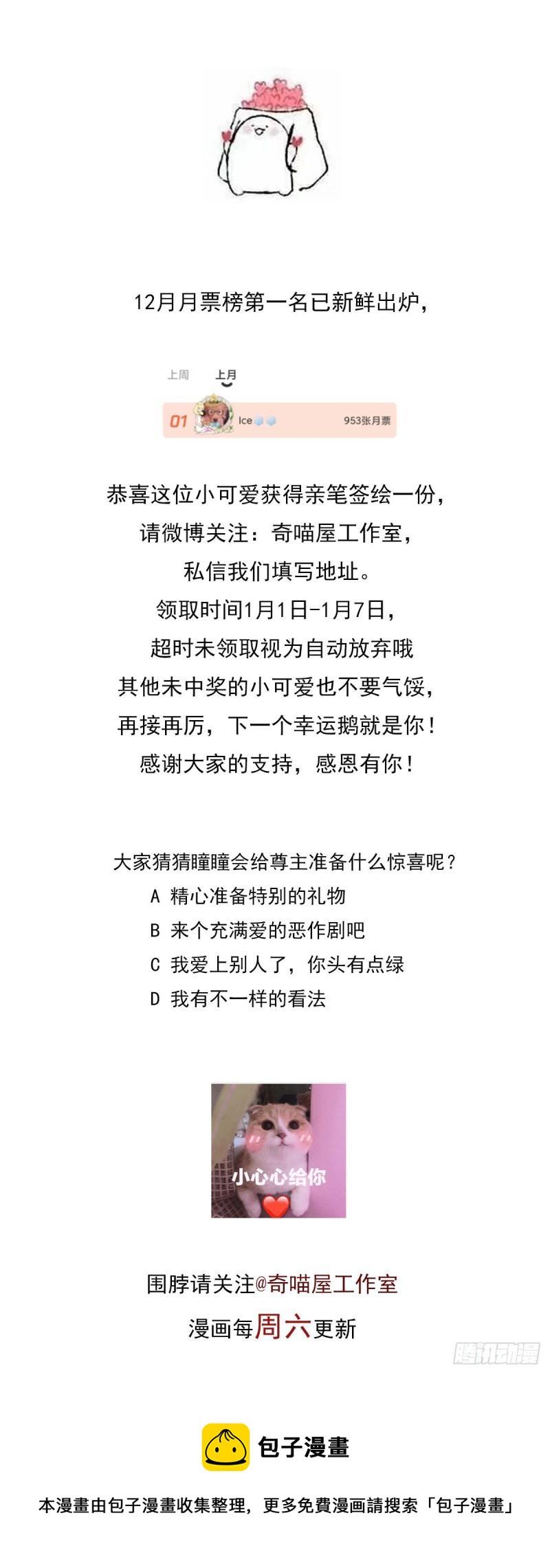 至尊瞳术师：绝世大小姐漫画,第二百六十一话 论猪爷的魅力2图