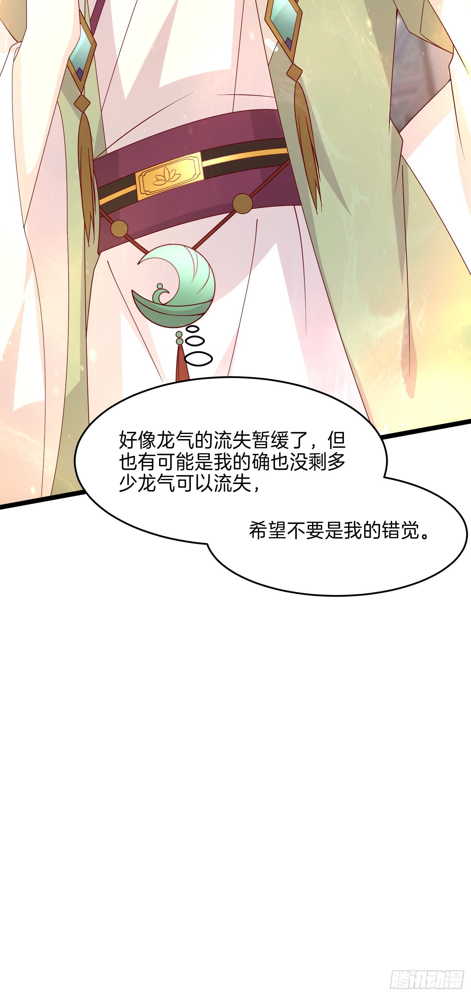 至尊瞳术师绝世大小姐男主叫什么漫画,第二百七十七话 打脸开始1图